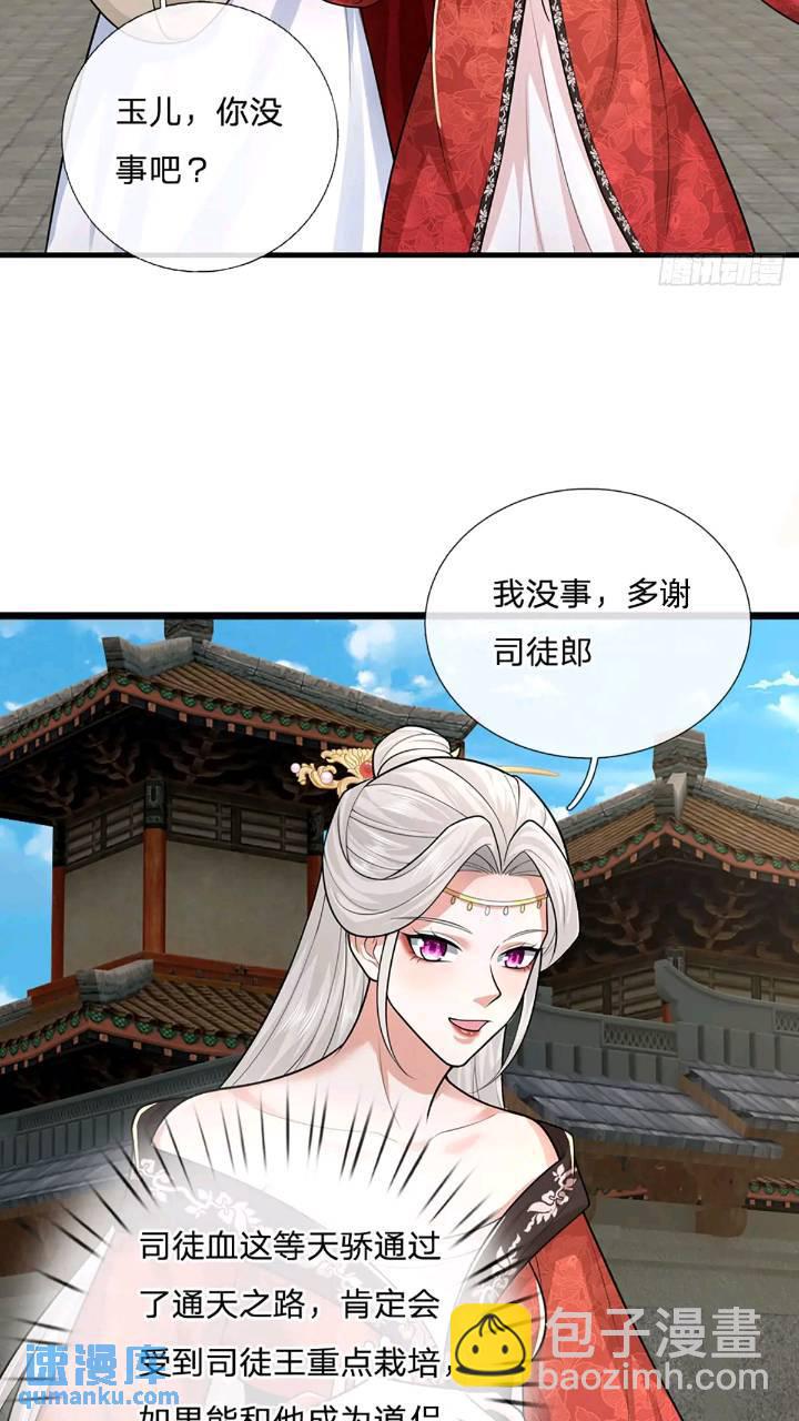 第235话  各有所图-第236话