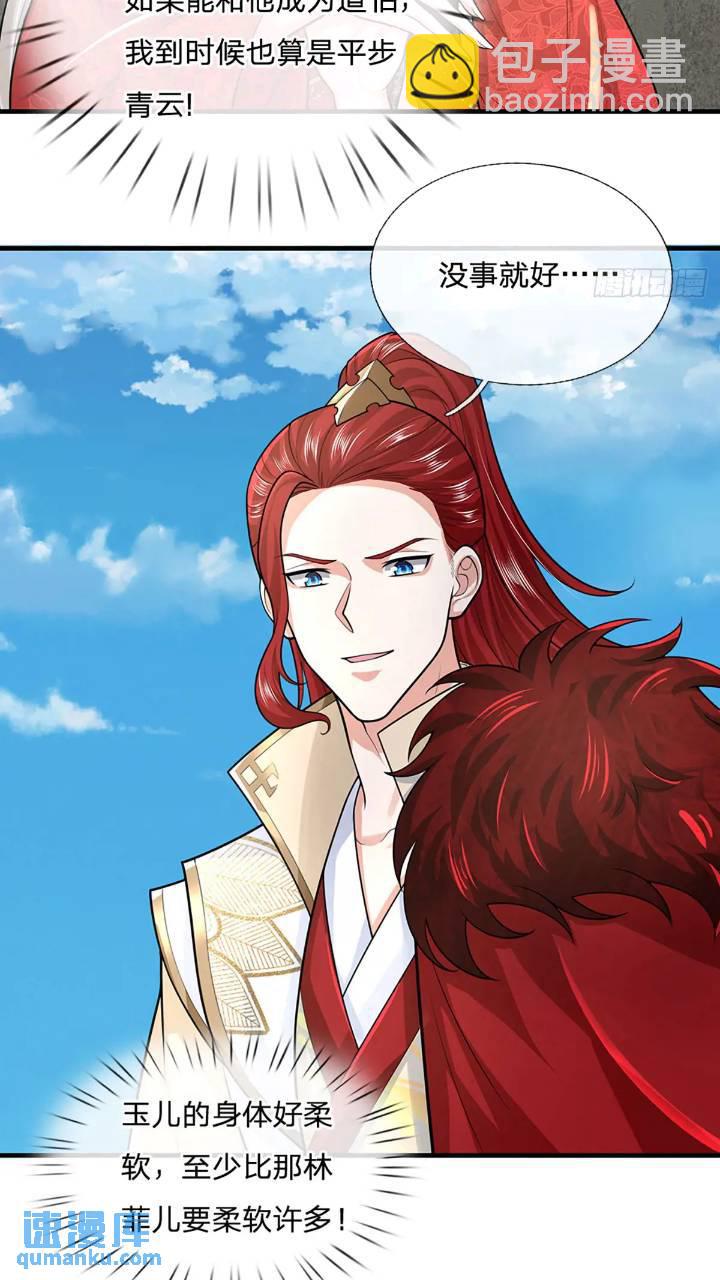 第235话  各有所图-第236话