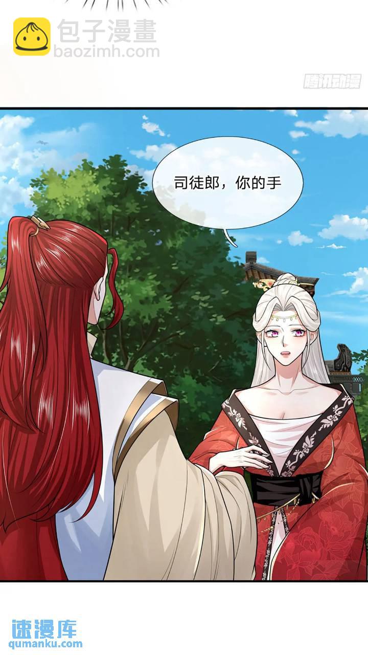 第235话  各有所图-第236话