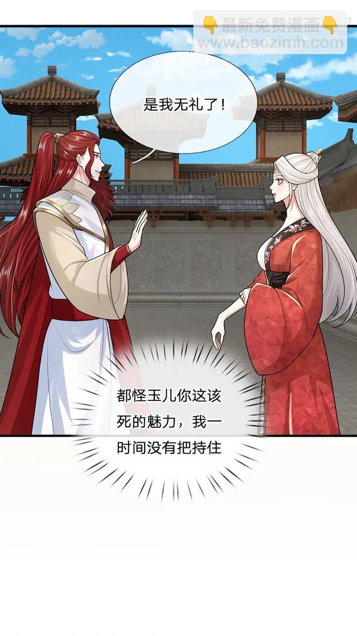第235话  各有所图-第236话