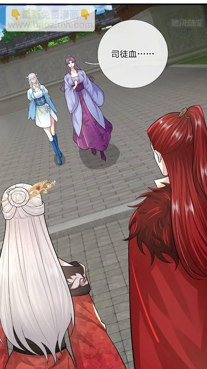 第235话  各有所图-第236话