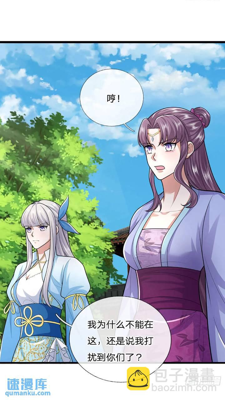 第235话  各有所图-第236话