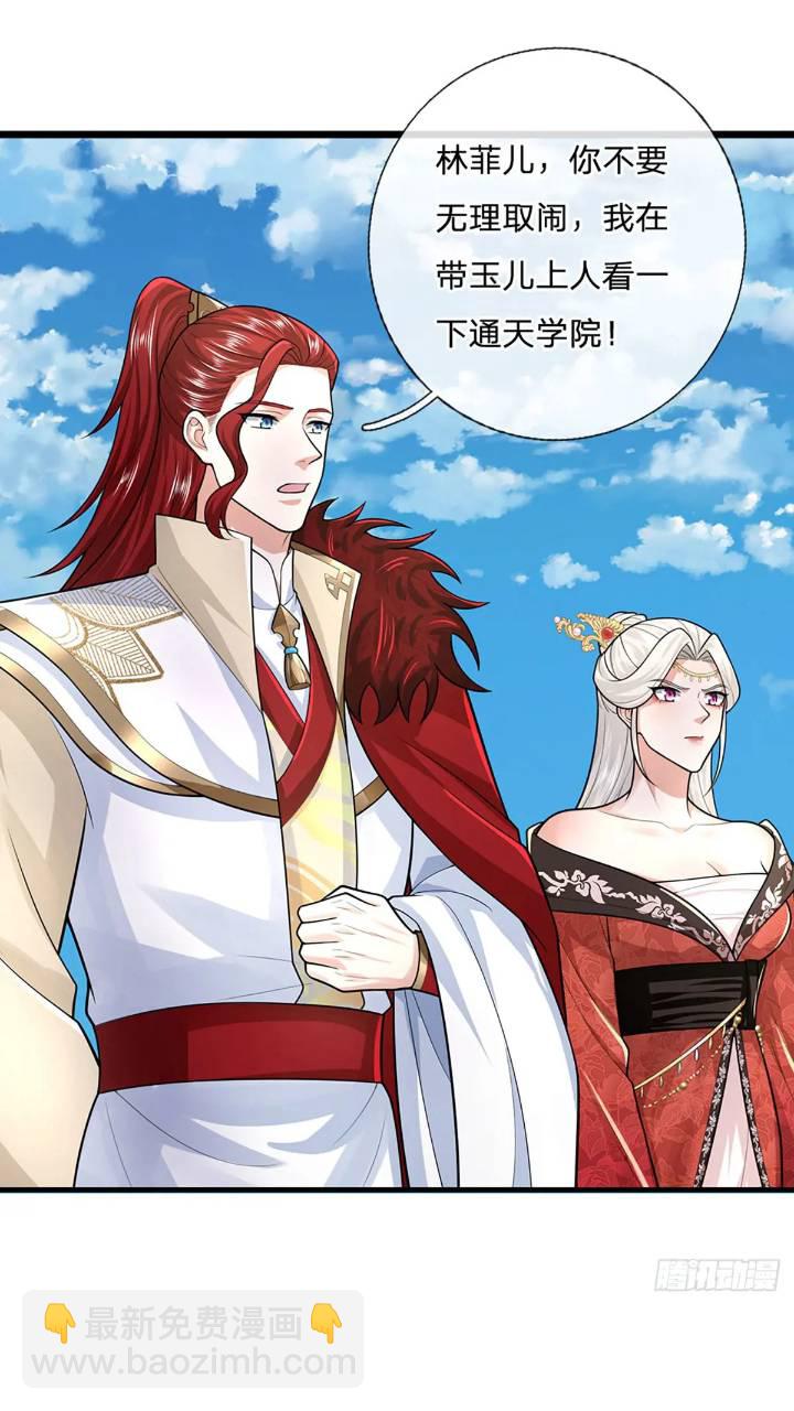 第235话  各有所图-第236话