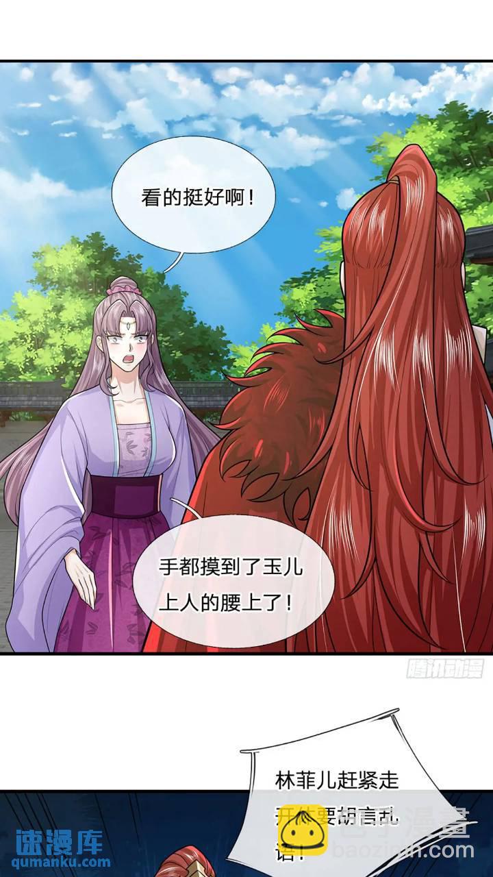 第235话  各有所图-第236话