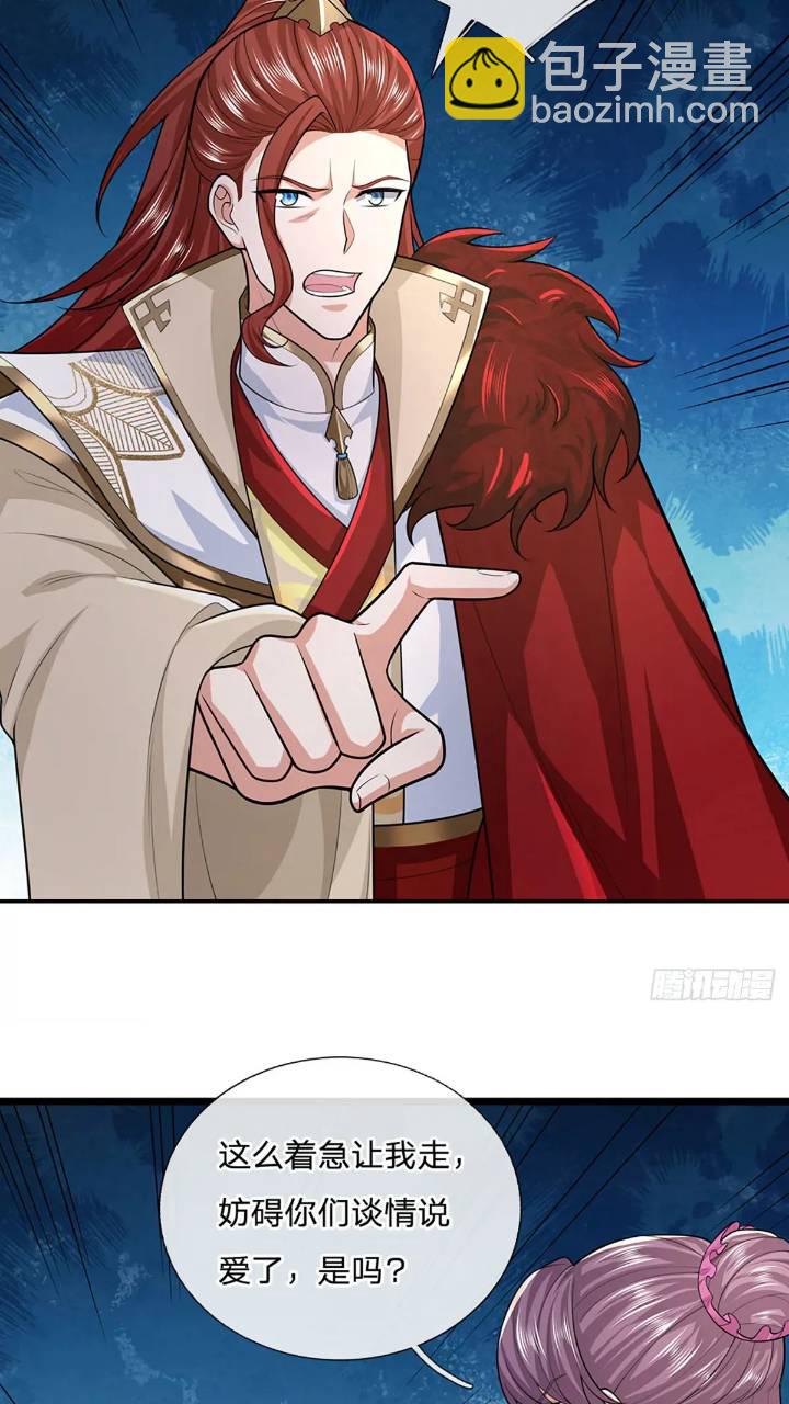 第235话  各有所图-第236话