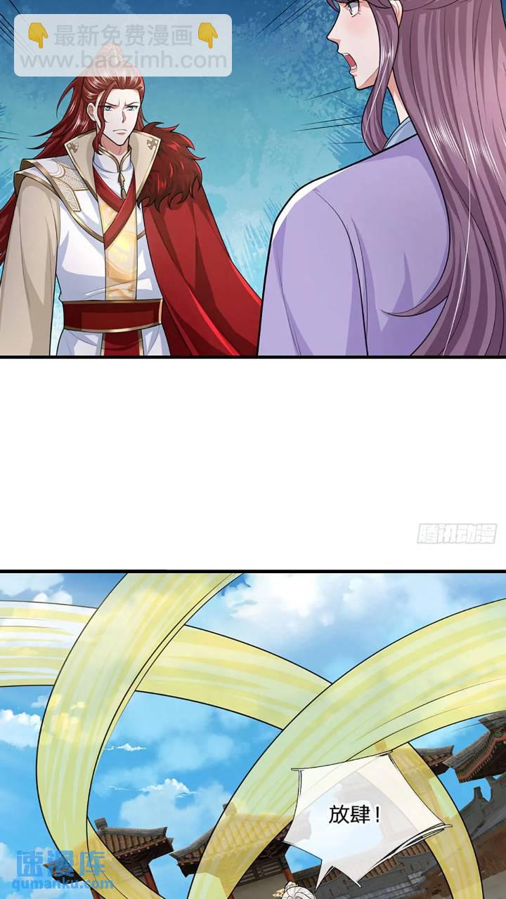 第235话  各有所图-第236话