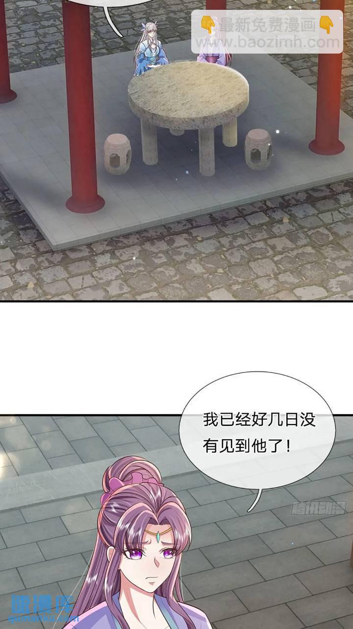第235话  各有所图-第236话