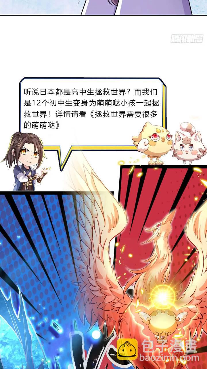 第235话  各有所图-第236话