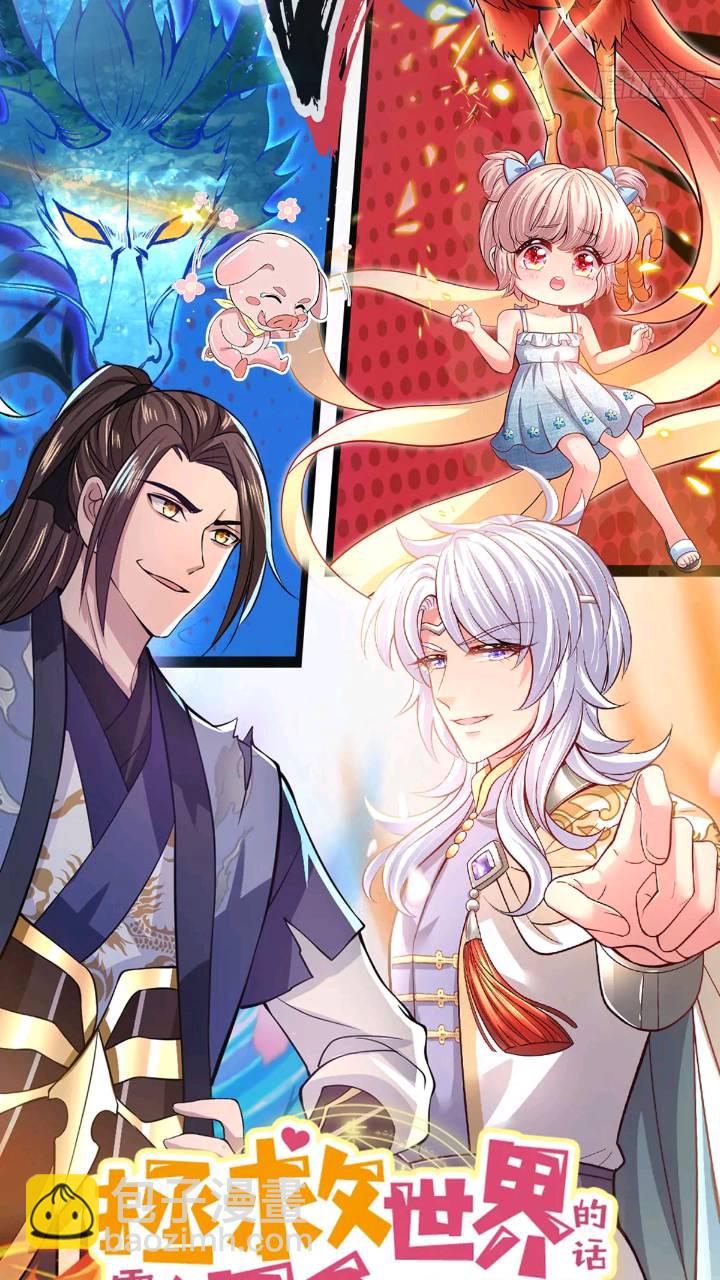 第235话  各有所图-第236话