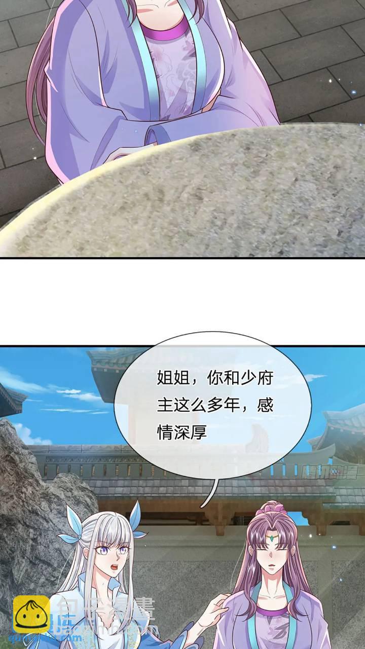 第235话  各有所图-第236话