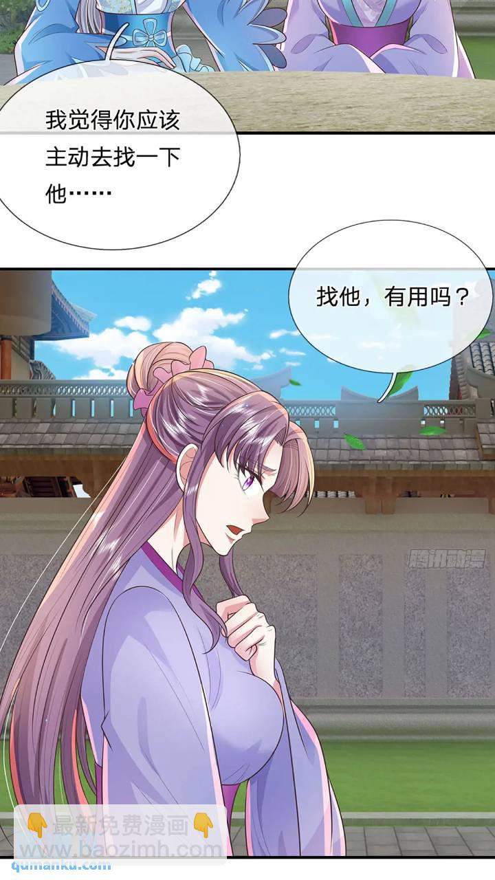 第235话  各有所图-第236话