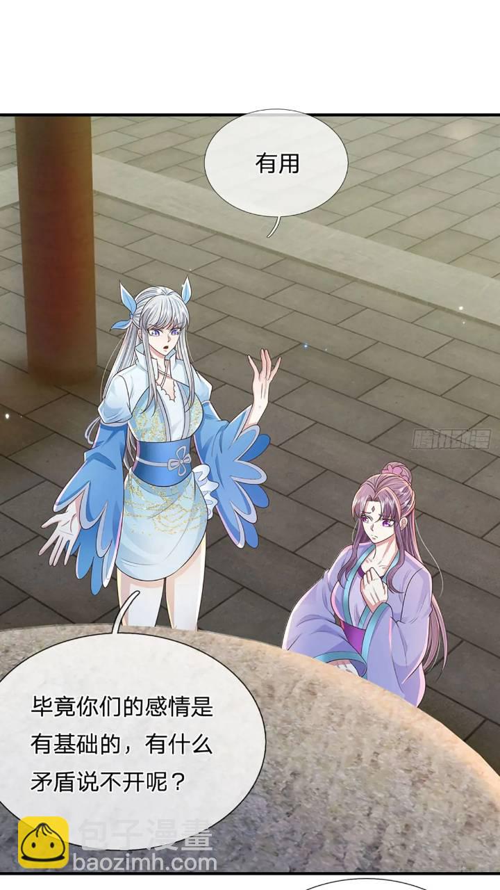 第235话  各有所图-第236话