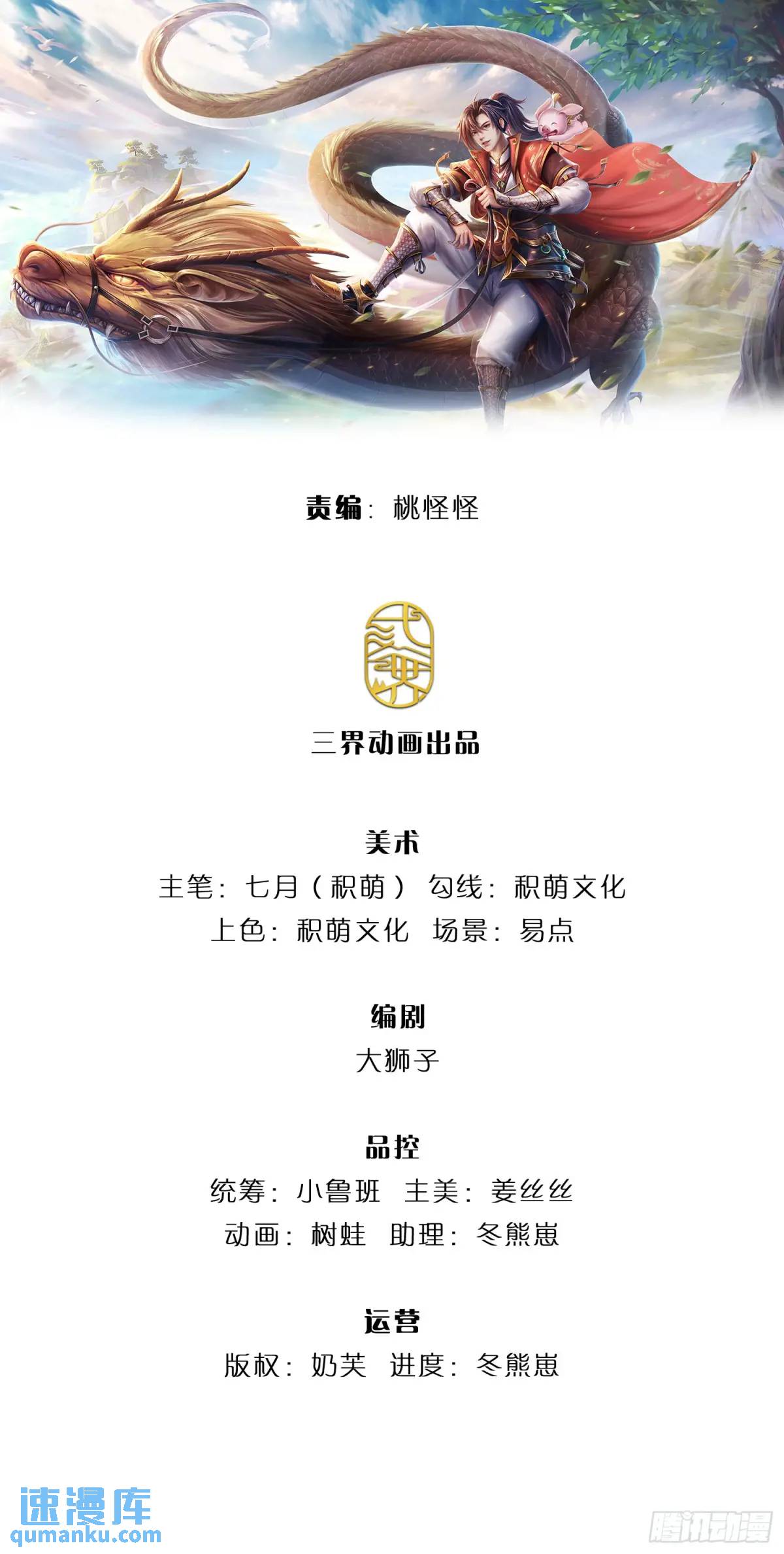 第237话  混合双打-第238话