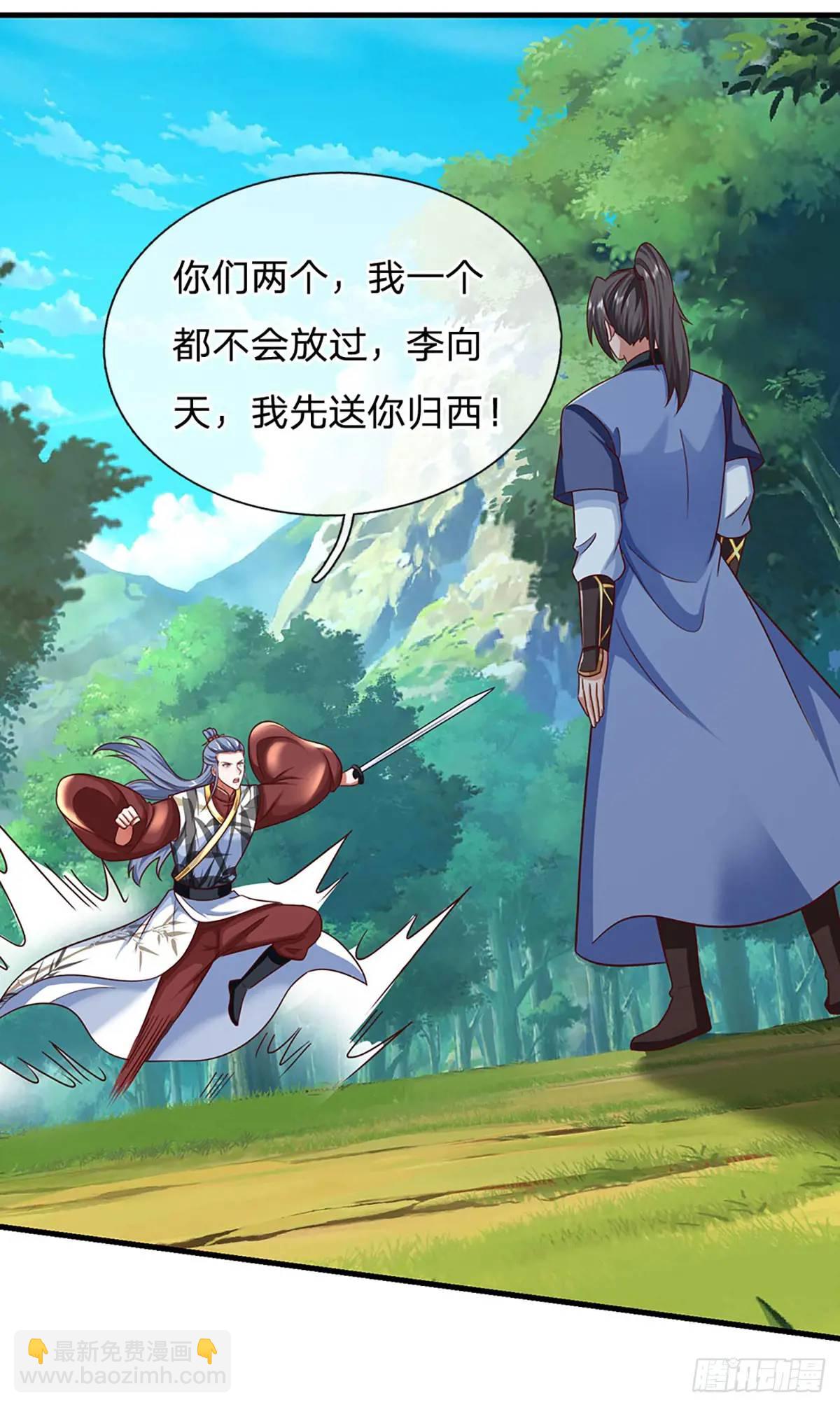 第237话  混合双打-第238话