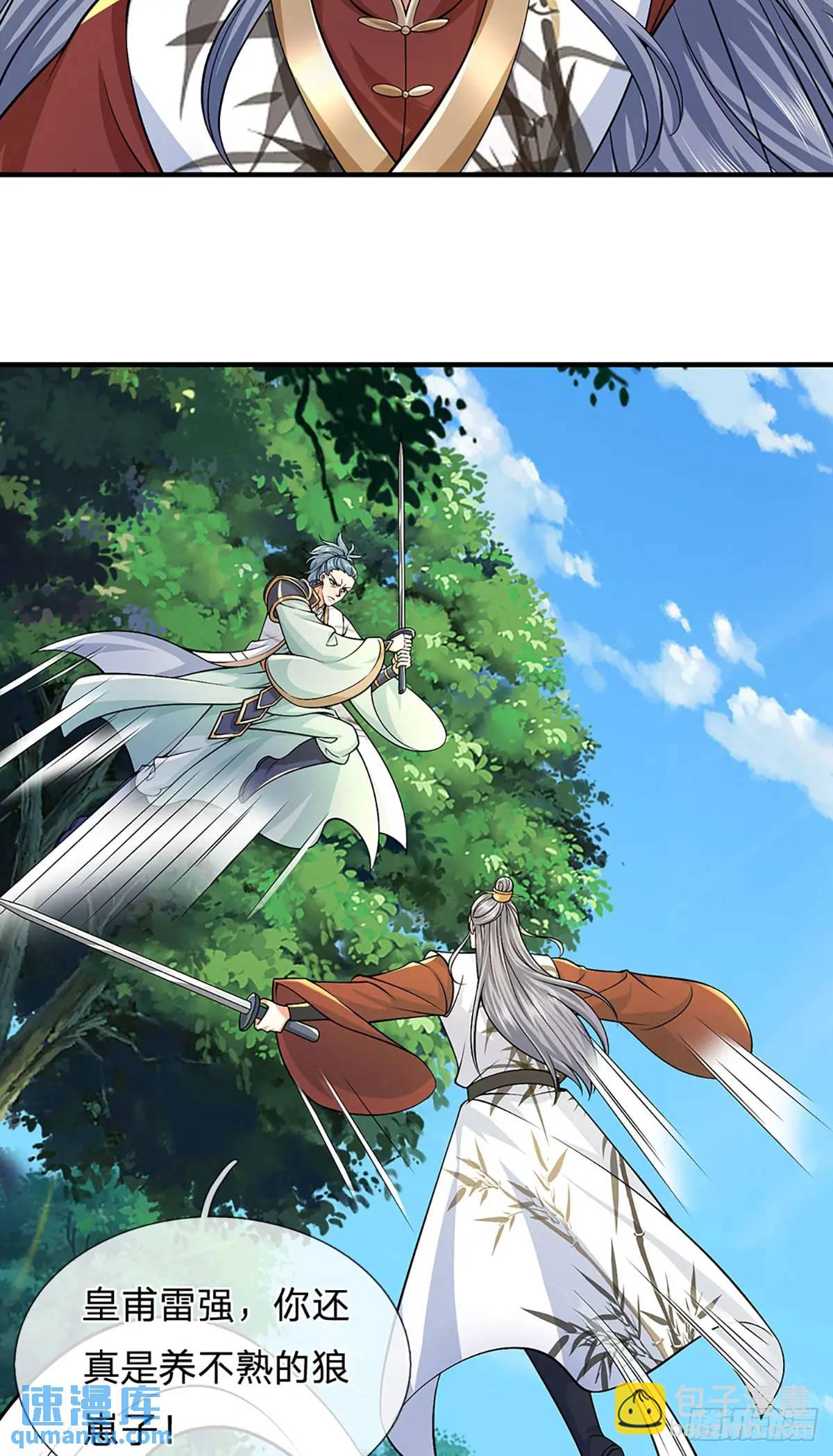 第237话  混合双打-第238话
