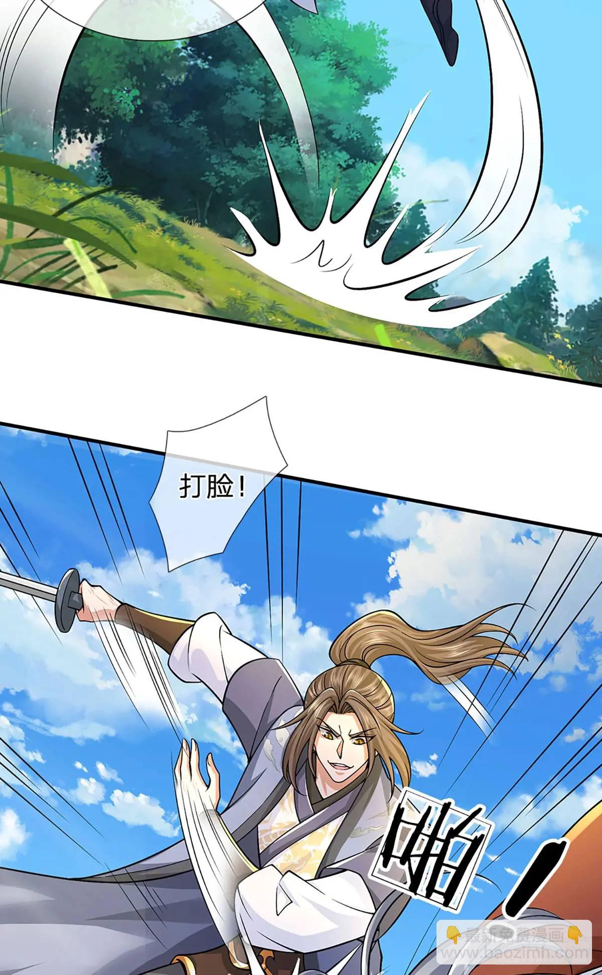 第237话  混合双打-第238话