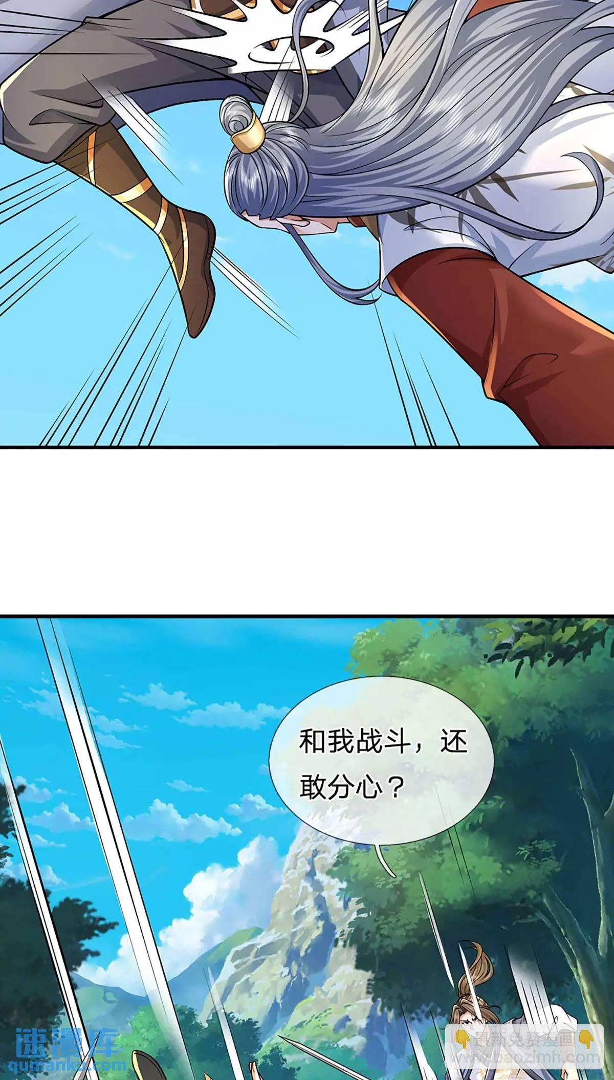 第237话  混合双打-第238话