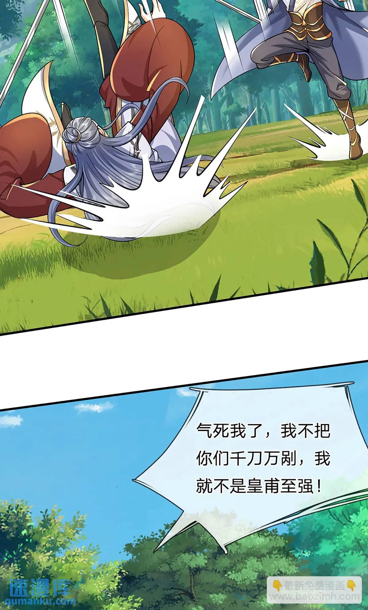 第237话  混合双打-第238话