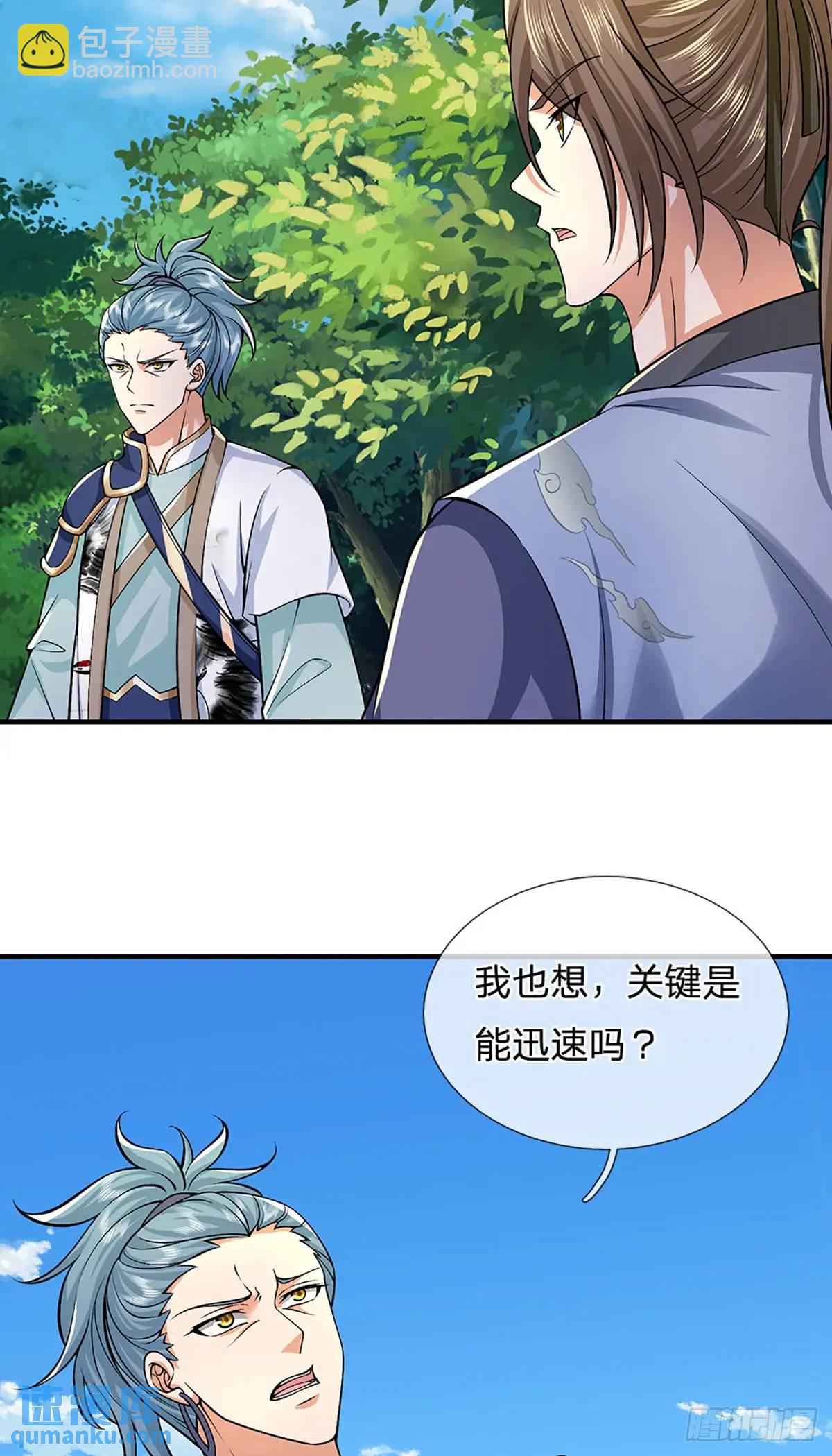 第237话  混合双打-第238话