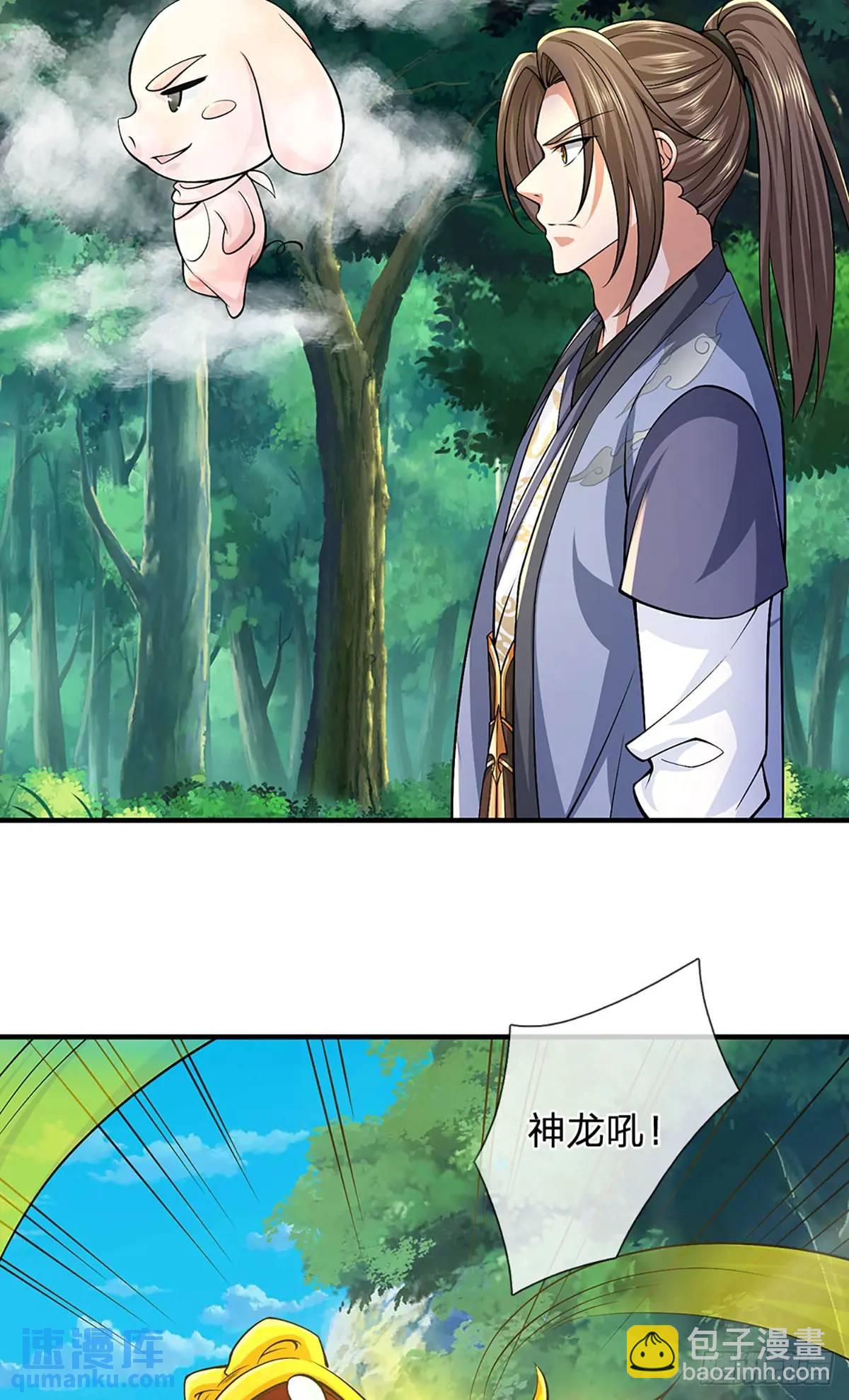 第237话  混合双打-第238话