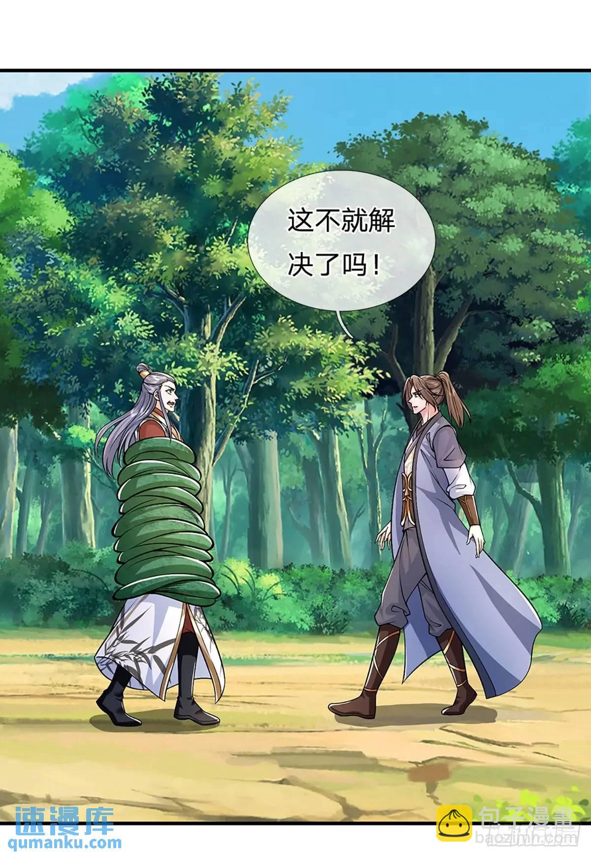第237话  混合双打-第238话