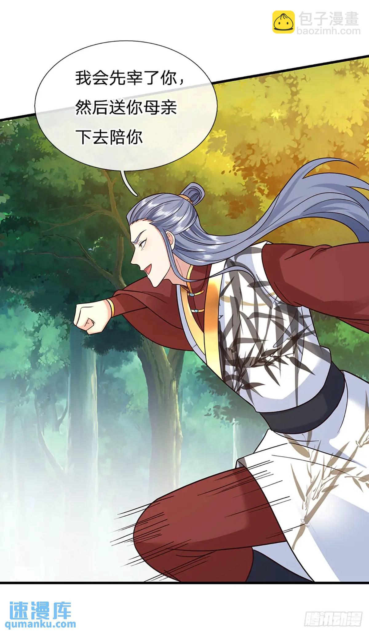第237话  混合双打-第238话