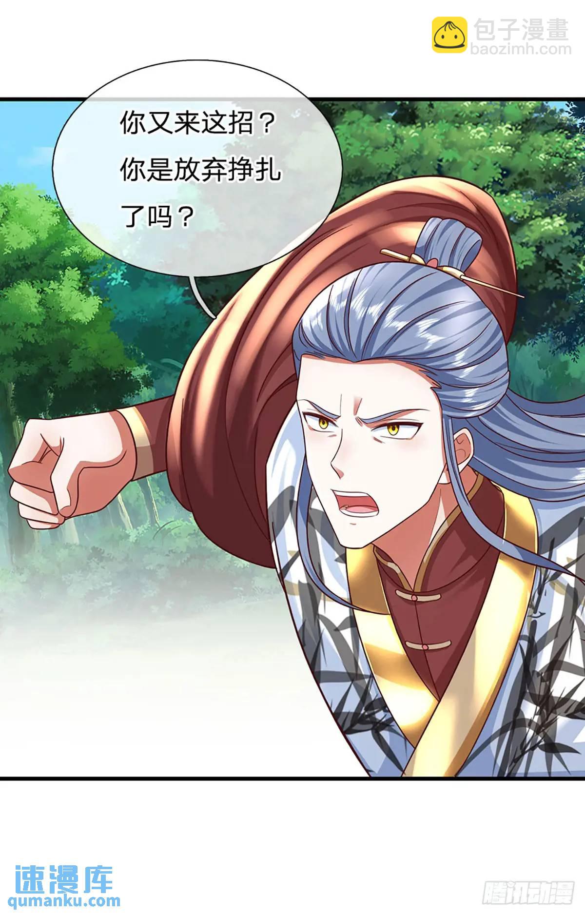 第237话  混合双打-第238话