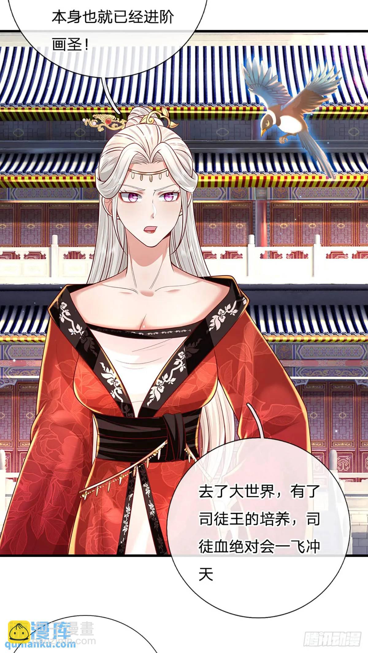 第239话  等候多时-第240话