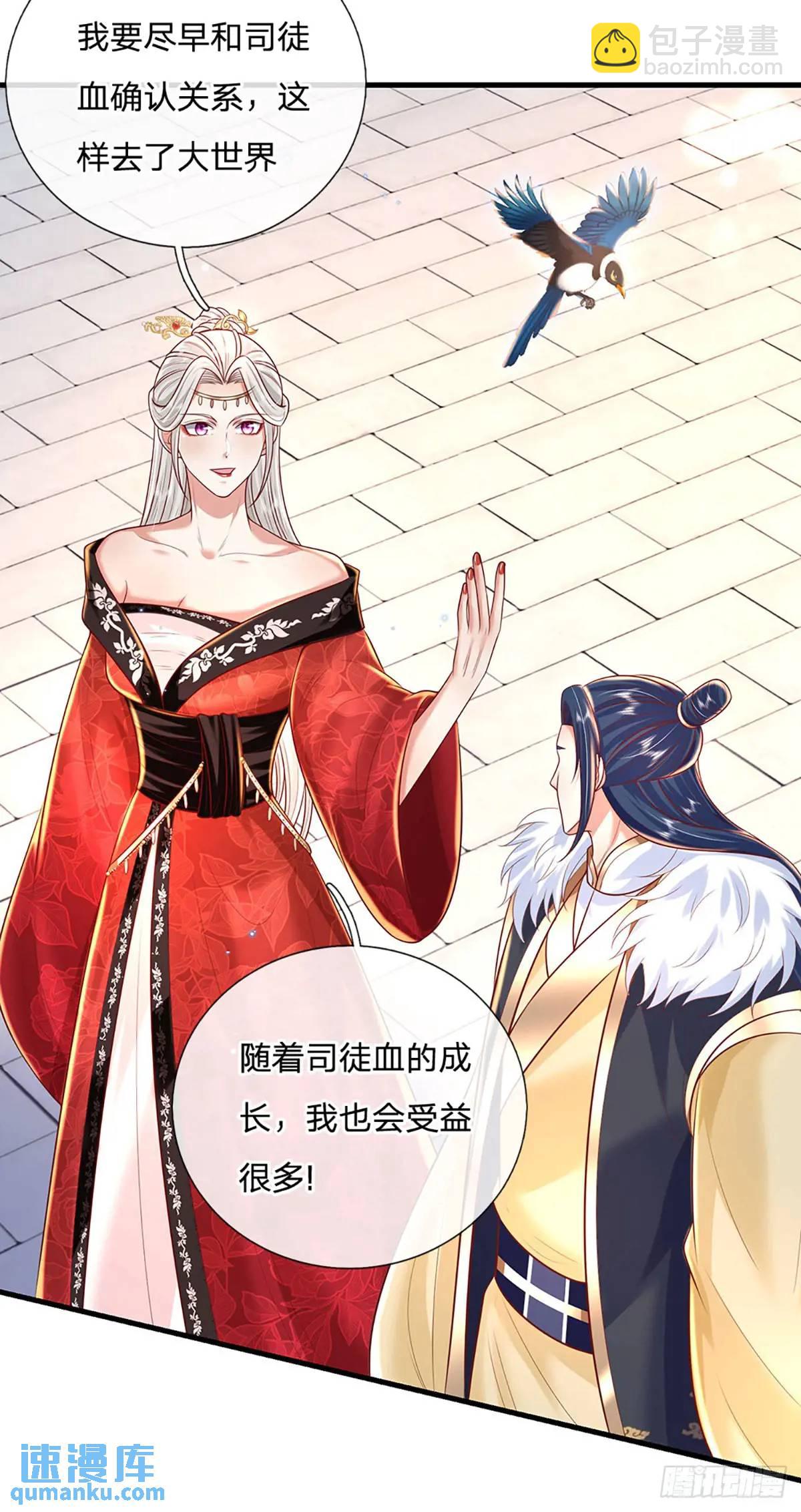 第239话  等候多时-第240话