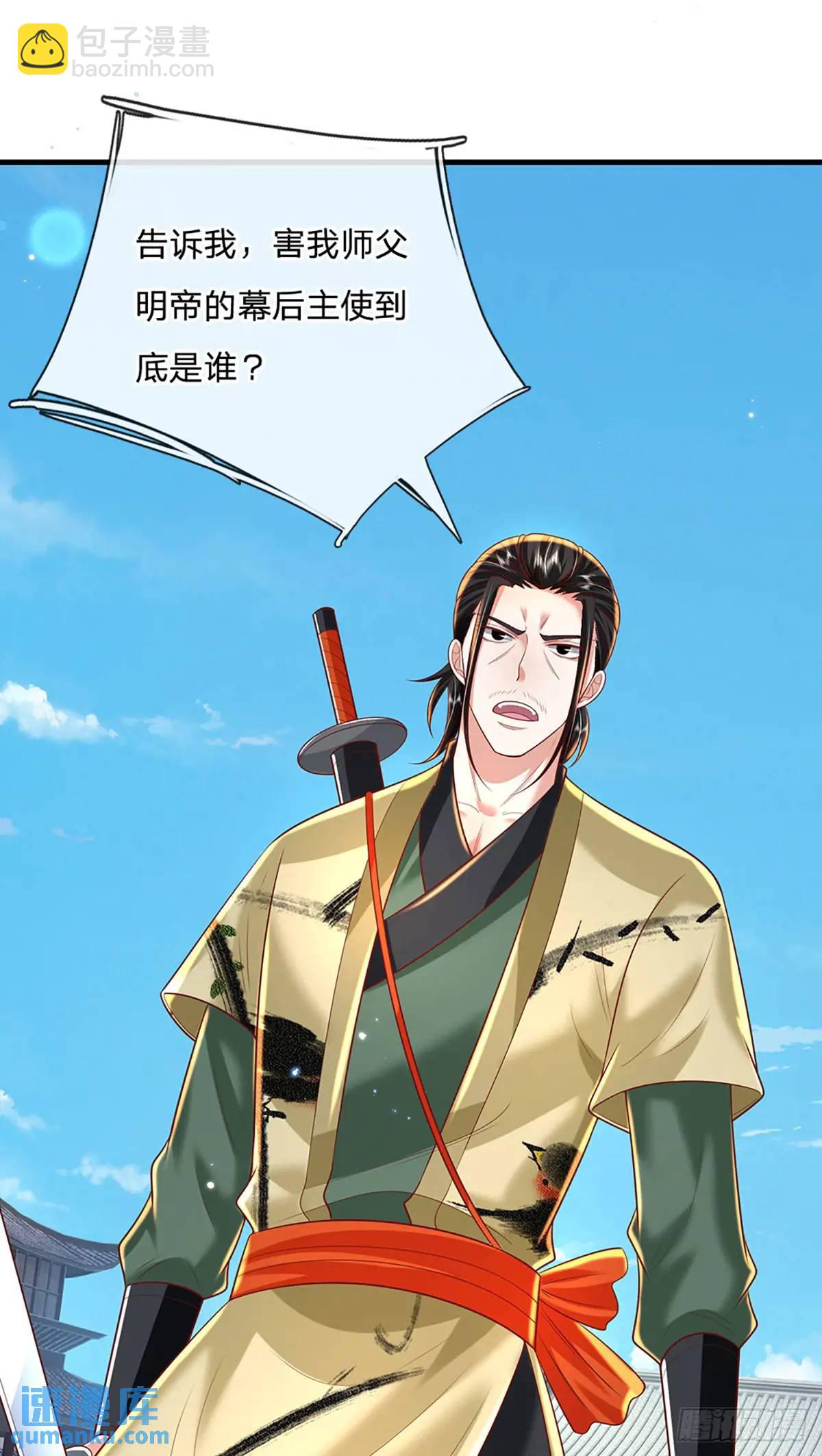 第239话  等候多时-第240话