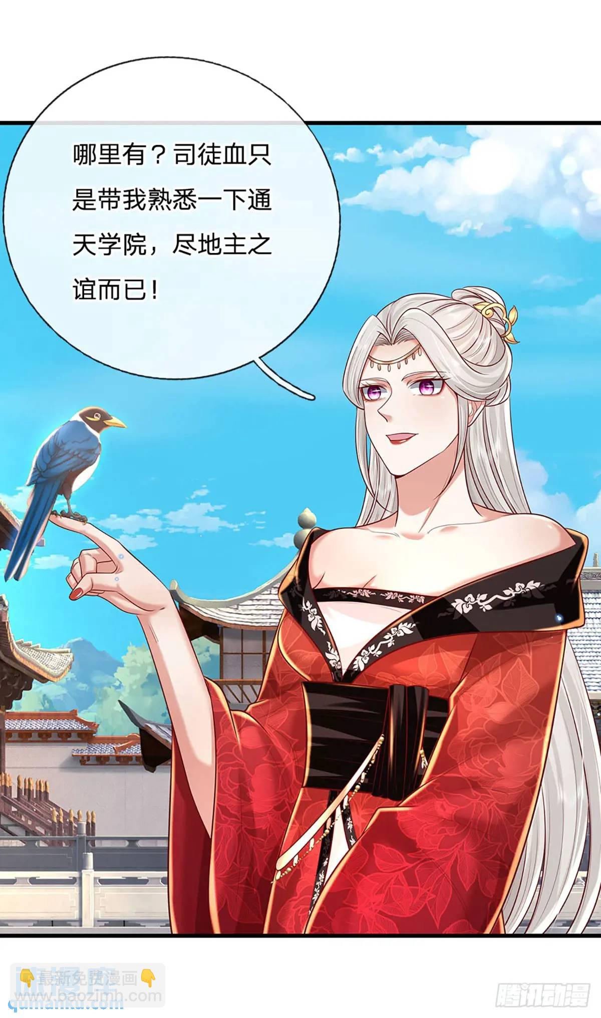 第239话  等候多时-第240话