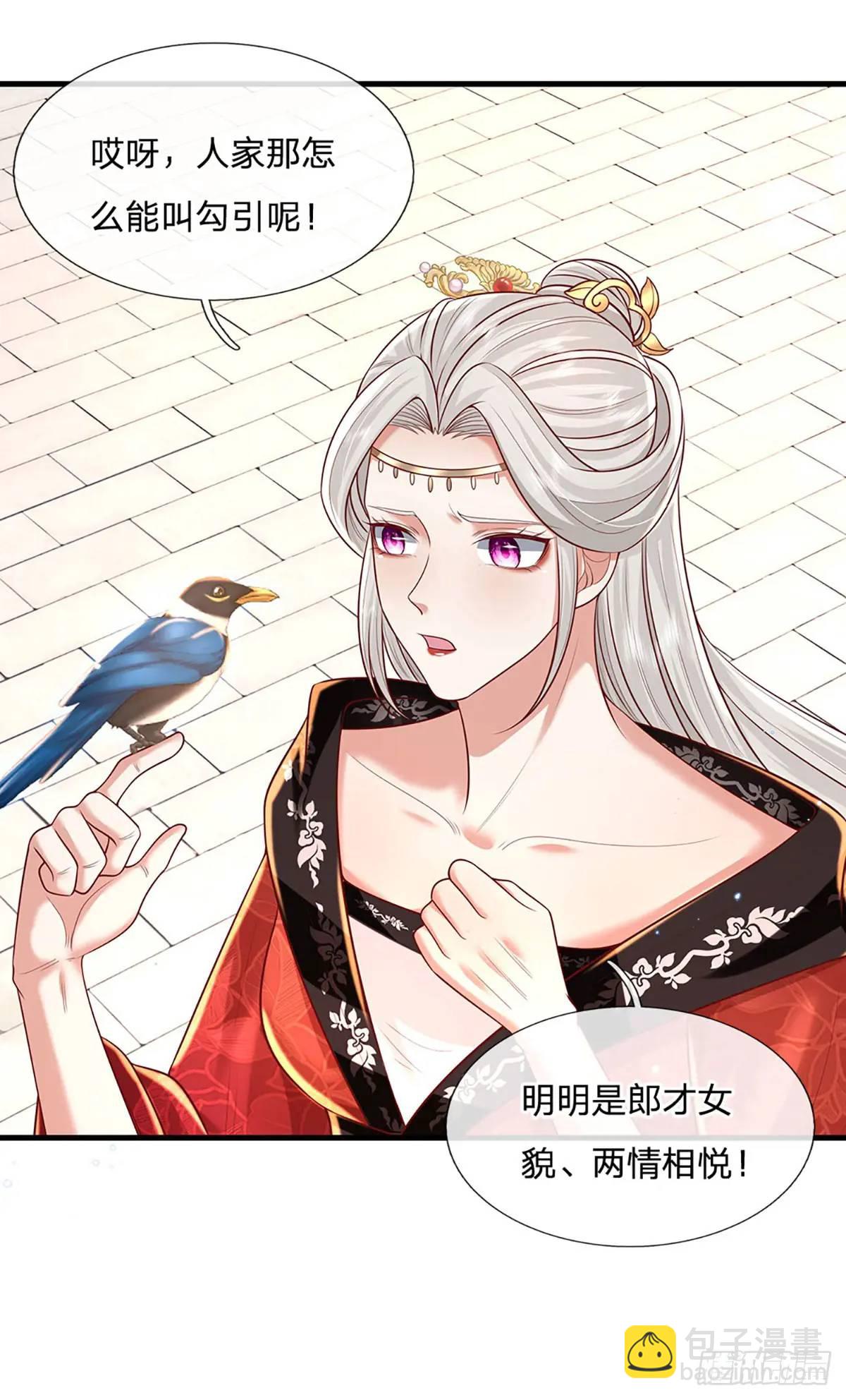 第239话  等候多时-第240话