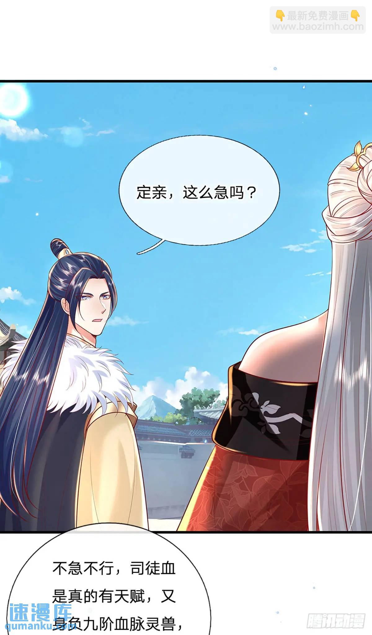 第239话  等候多时-第240话