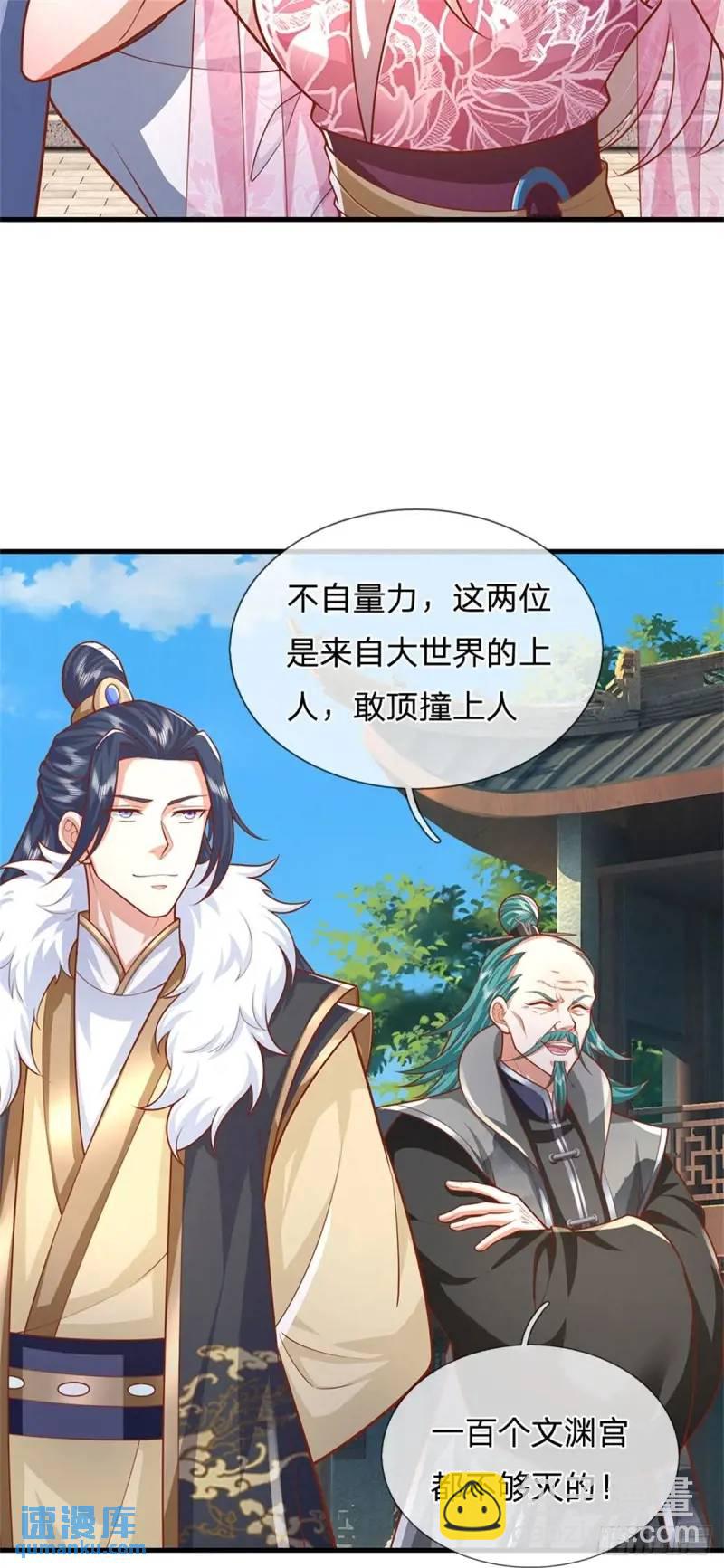 第241话 稍安勿躁-第242话