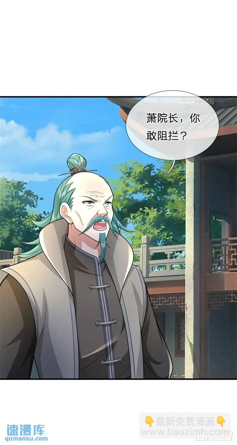 第241话 稍安勿躁-第242话