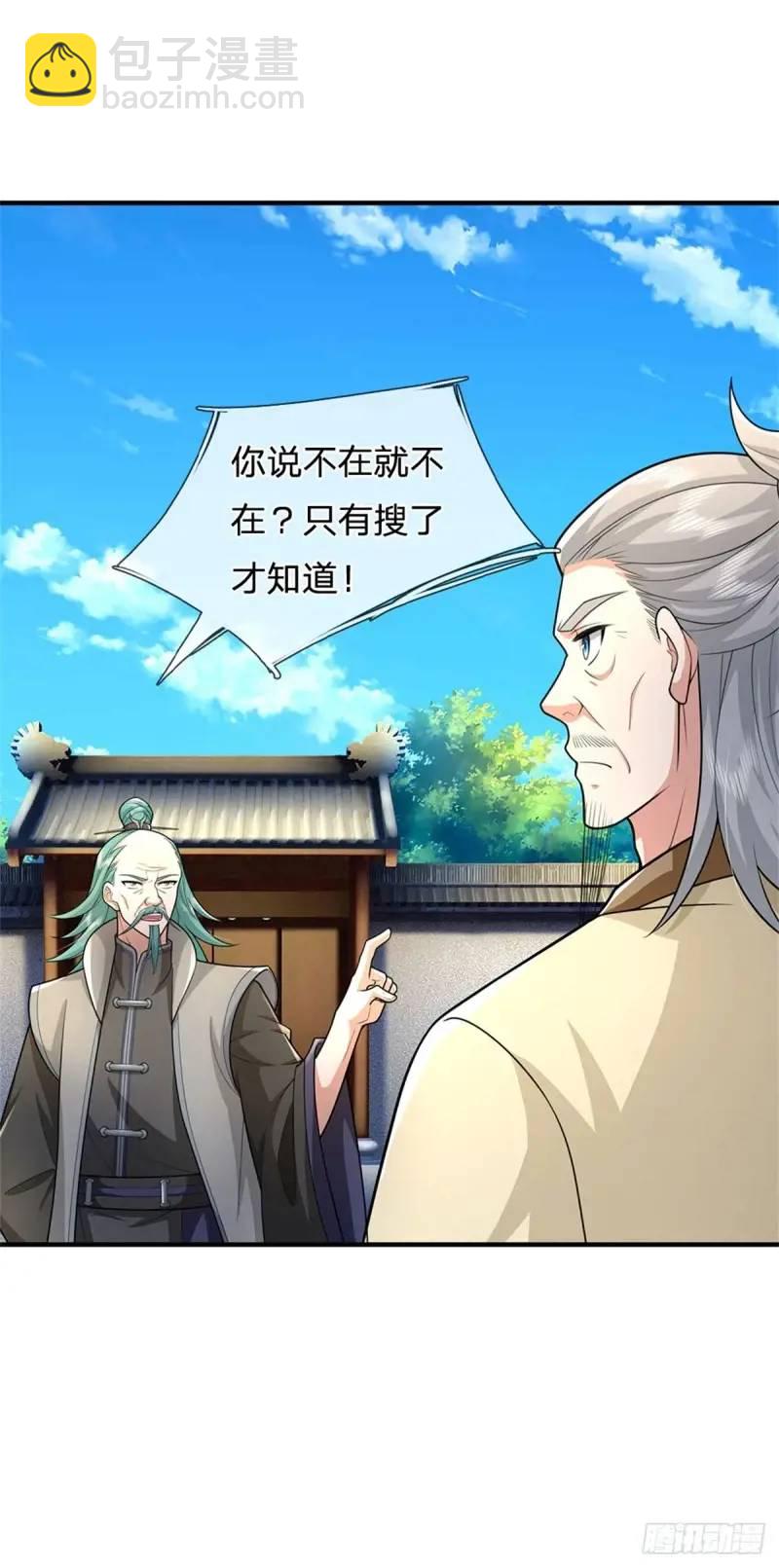第241话 稍安勿躁-第242话