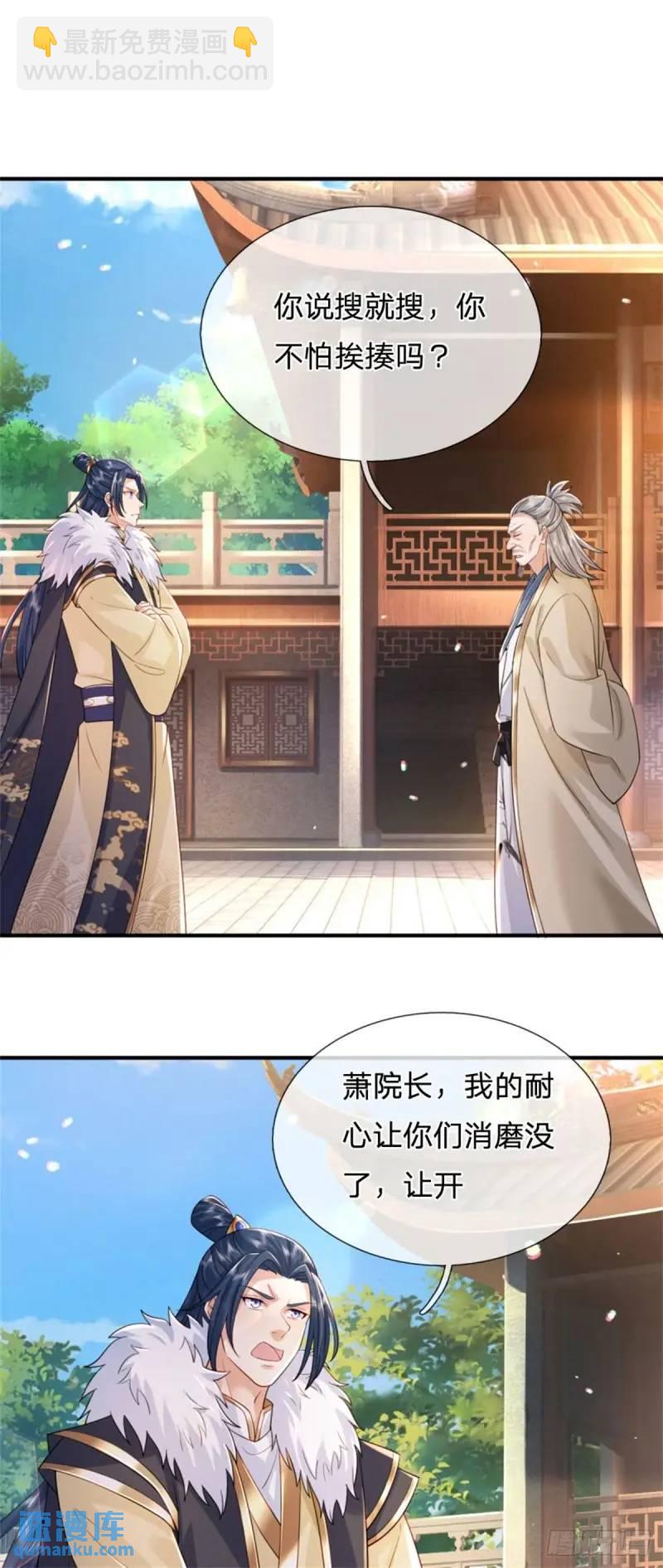 第241话 稍安勿躁-第242话