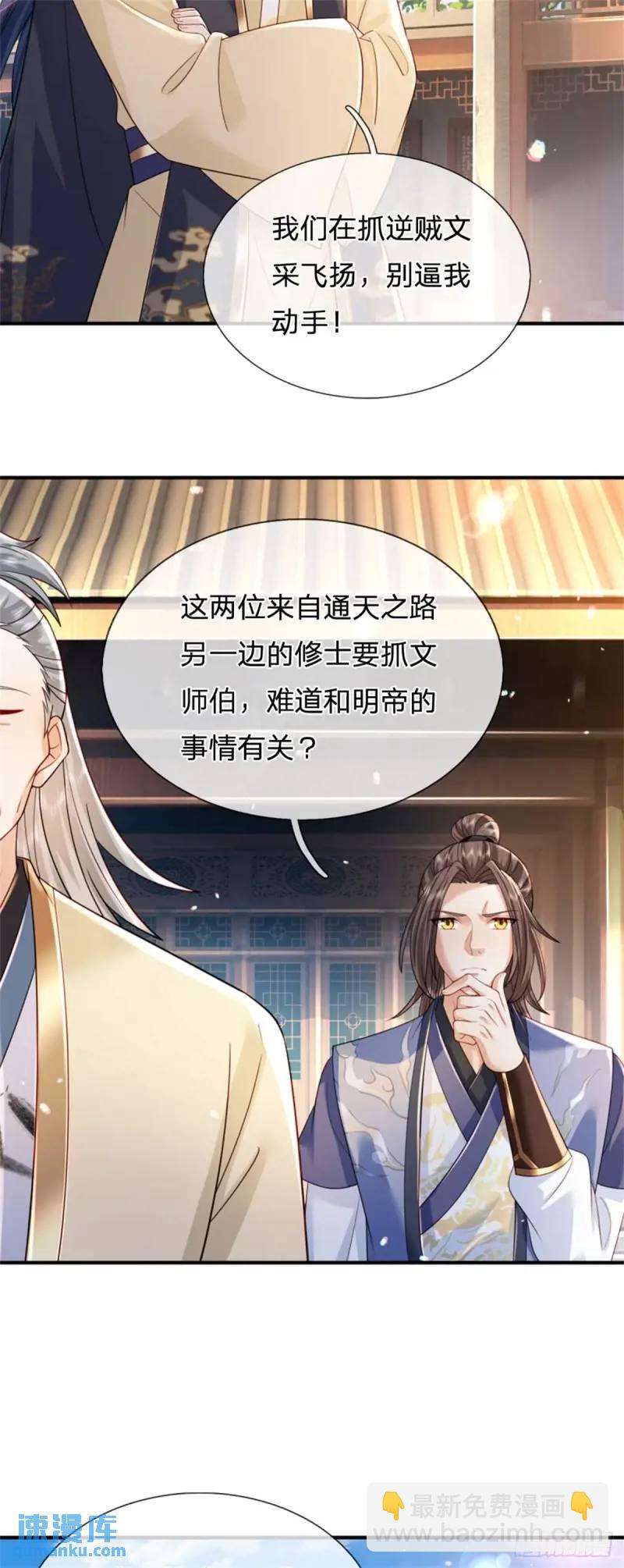 第241话 稍安勿躁-第242话