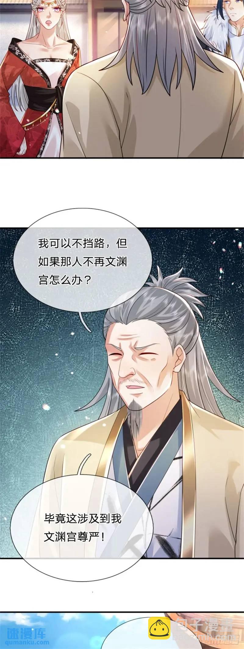 第241话 稍安勿躁-第242话