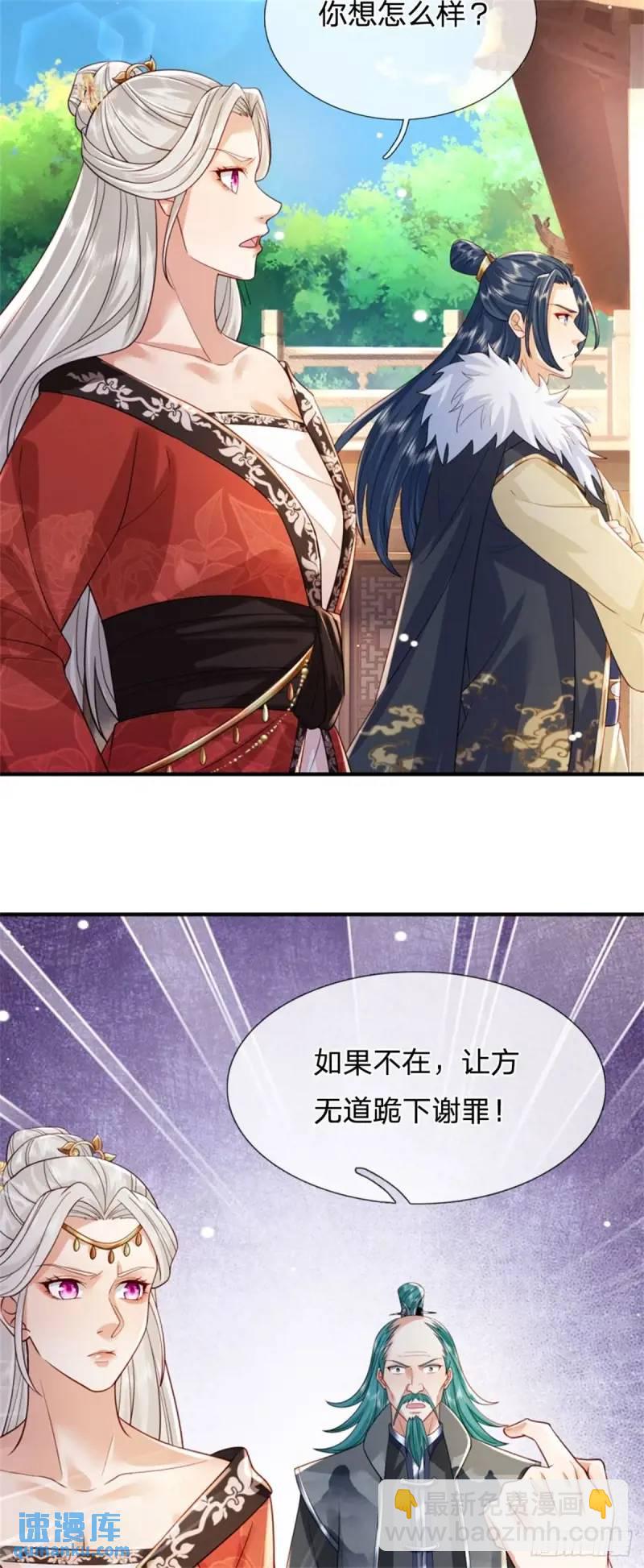 第241话 稍安勿躁-第242话
