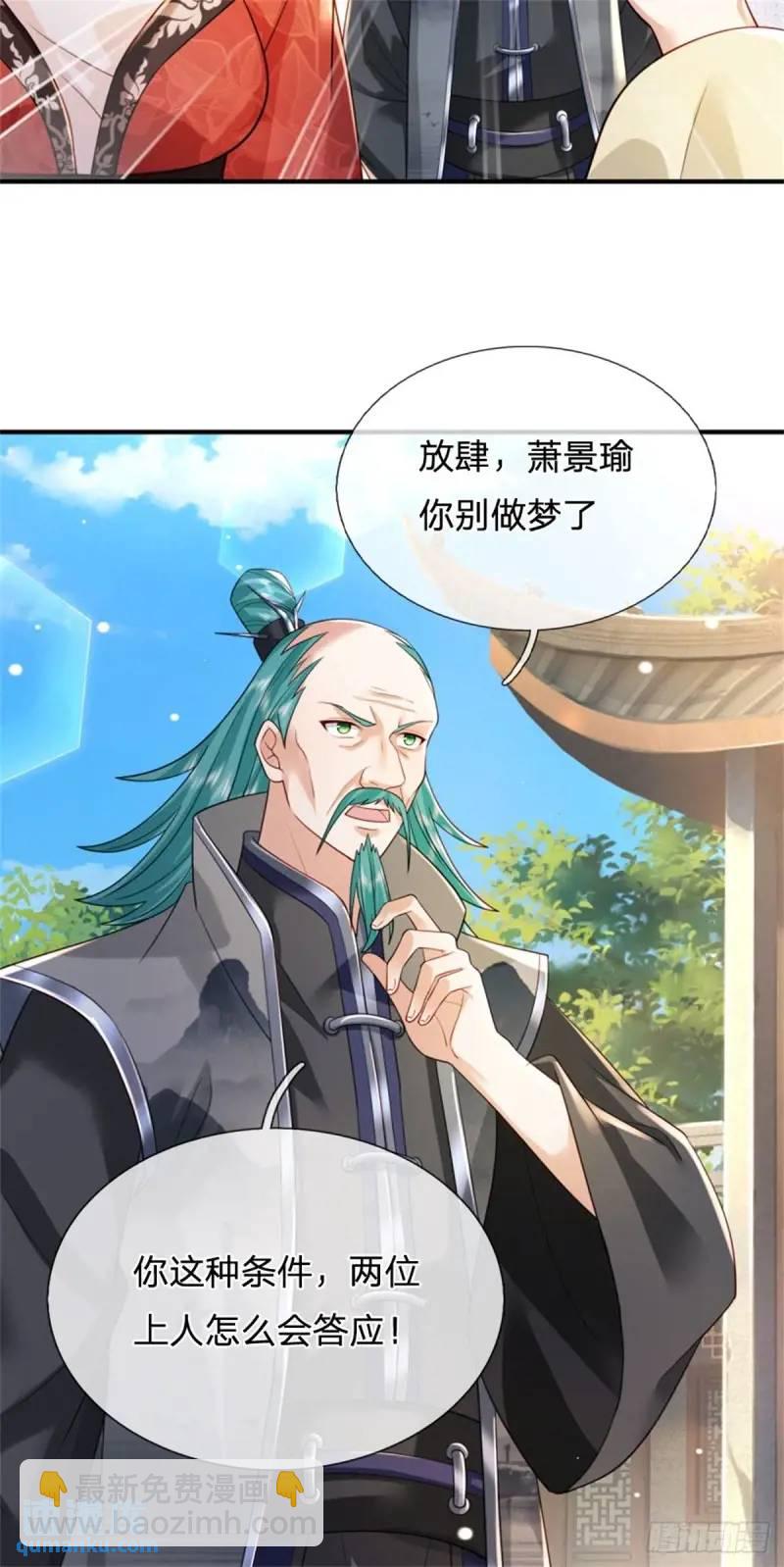 第241话 稍安勿躁-第242话