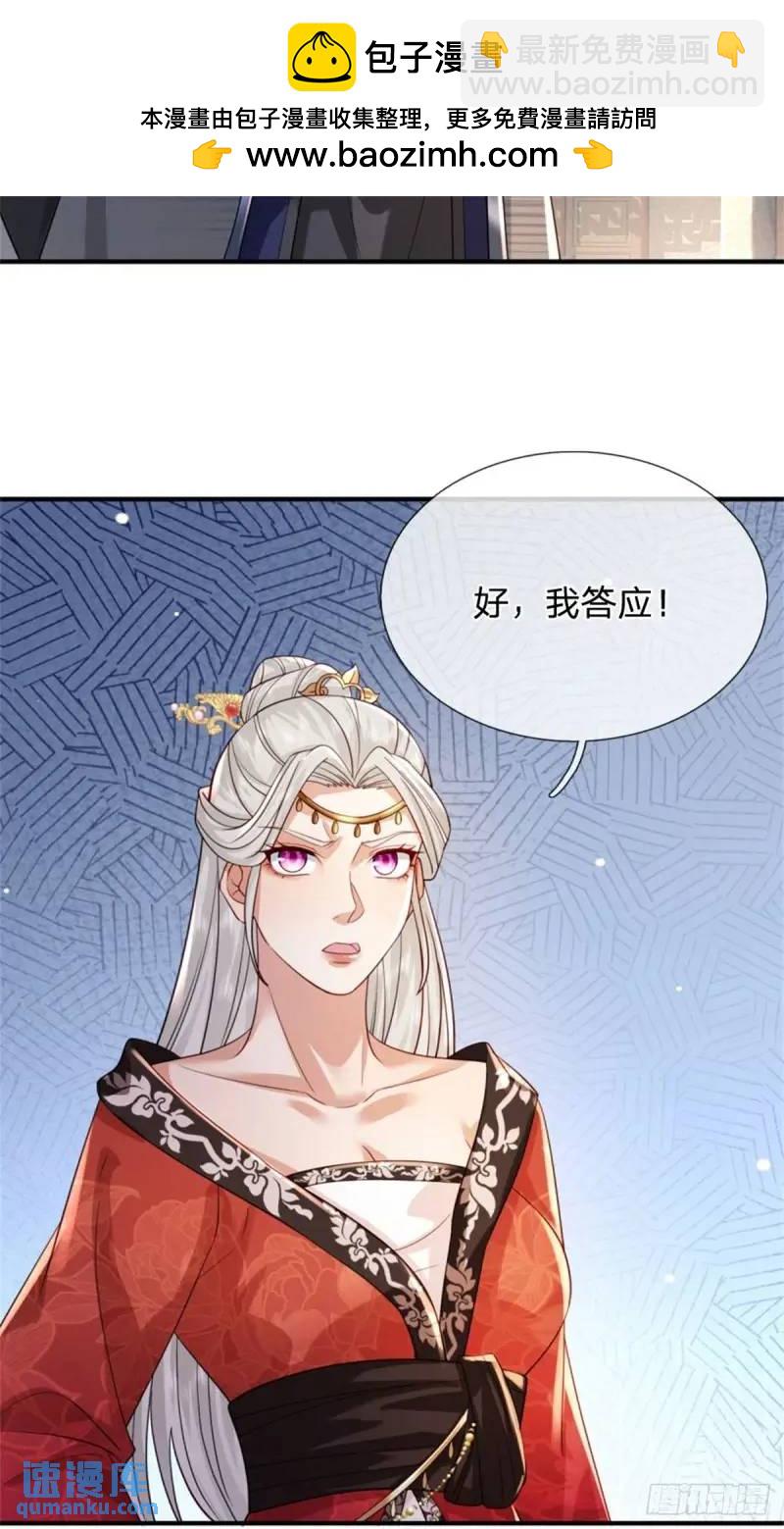 第241话 稍安勿躁-第242话