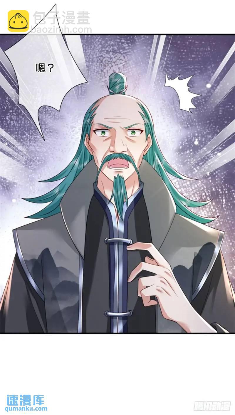 第241话 稍安勿躁-第242话