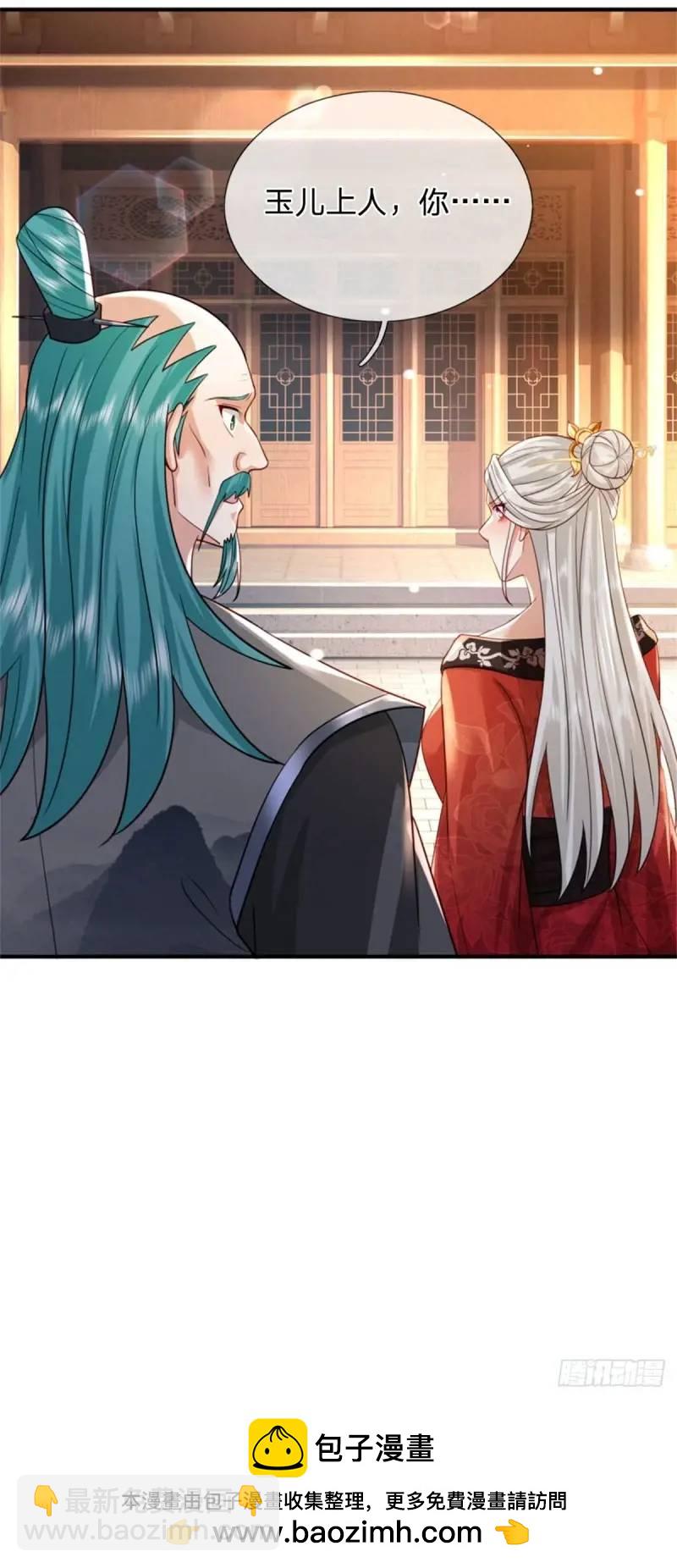 第241话 稍安勿躁-第242话