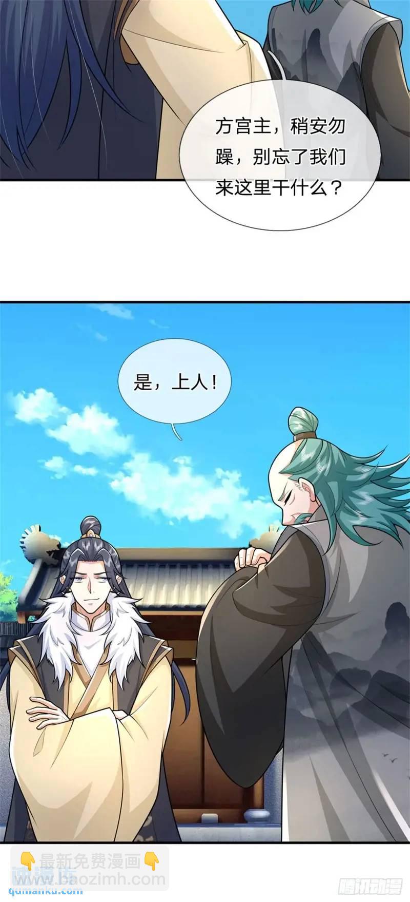 第241话 稍安勿躁-第242话