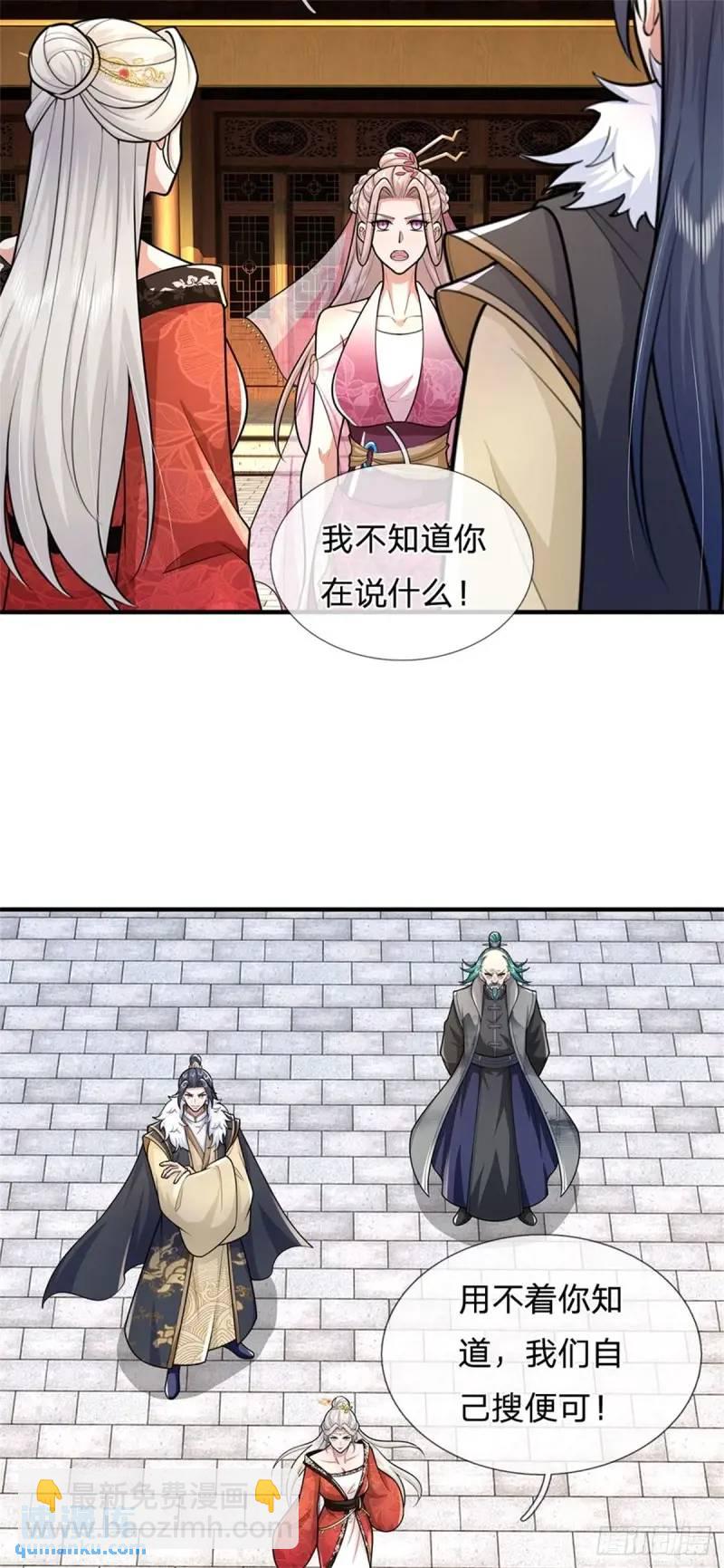 第241话 稍安勿躁-第242话