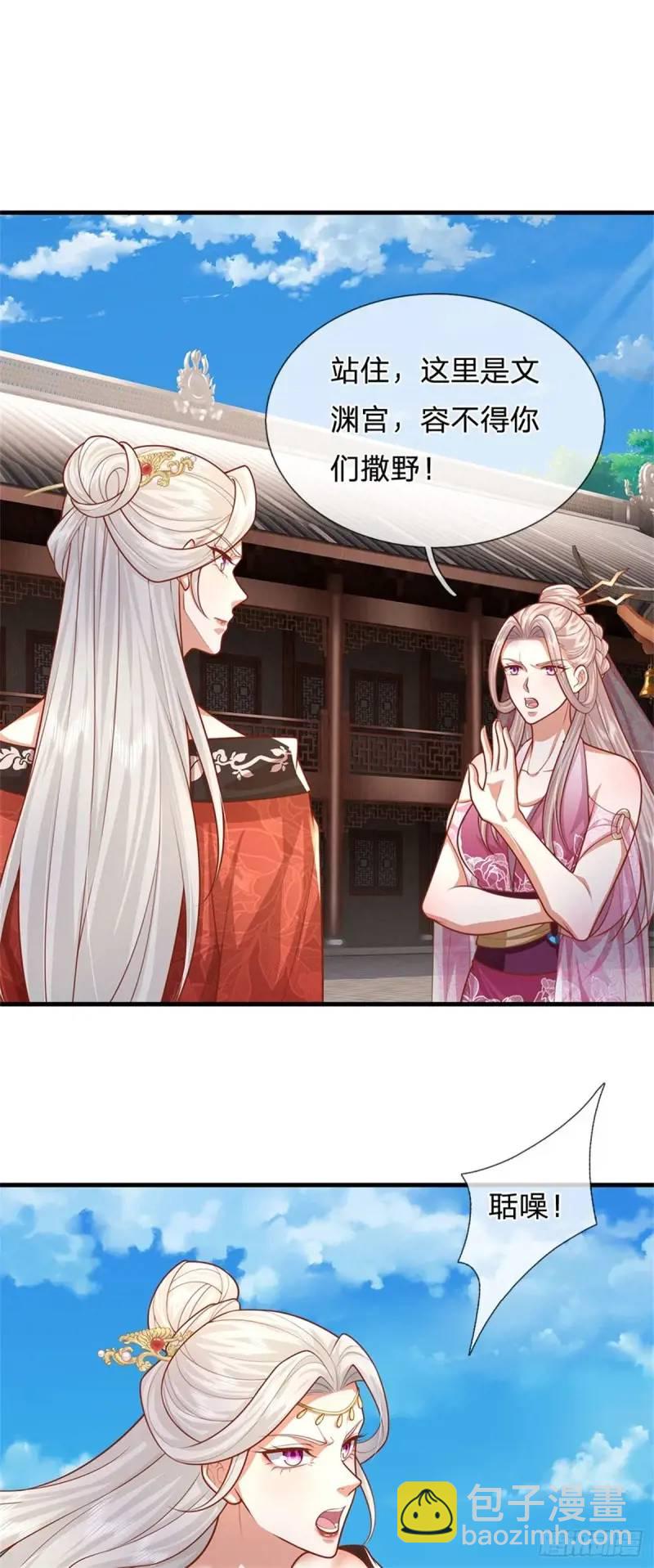 第241话 稍安勿躁-第242话