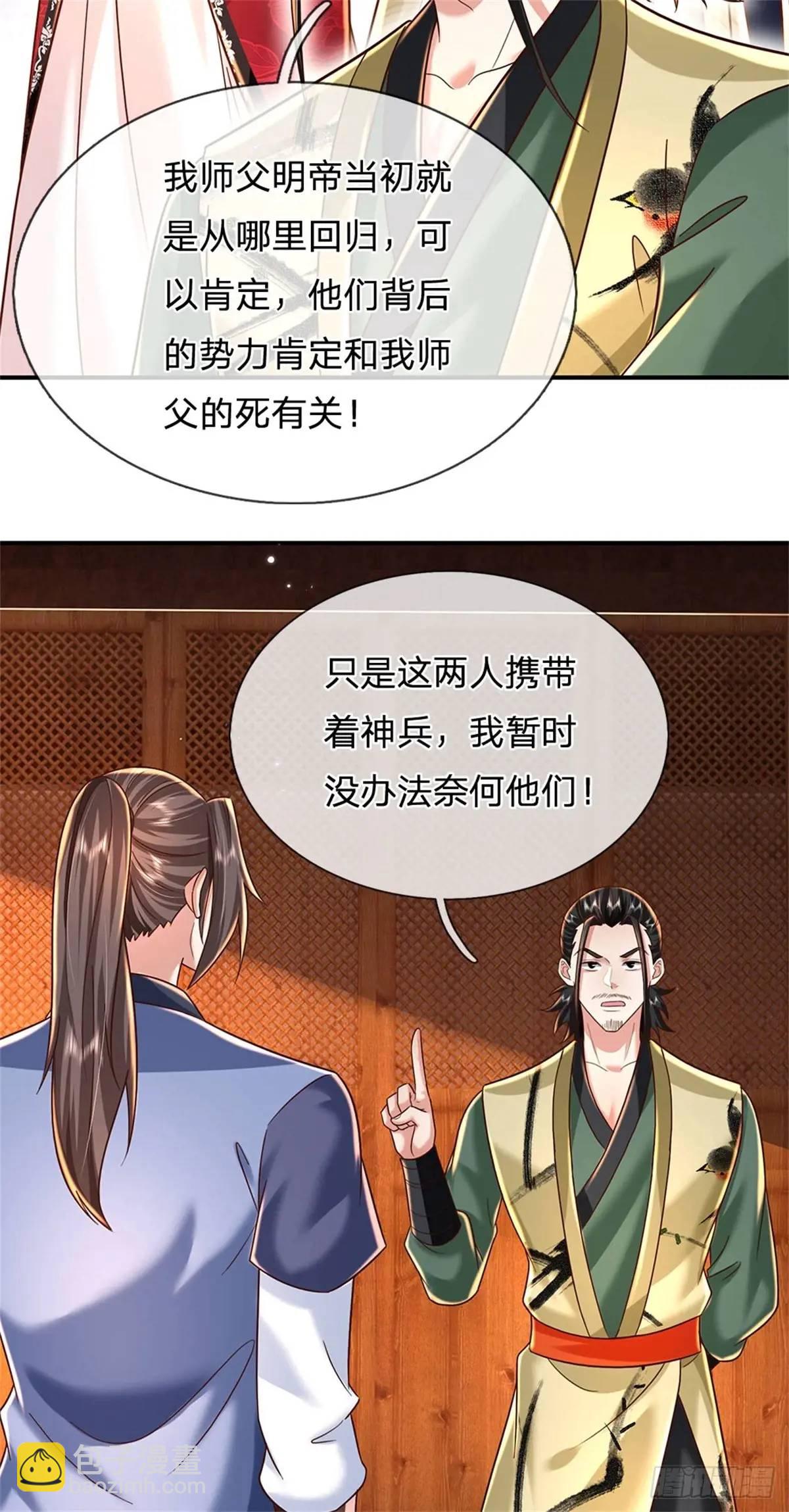 第243话 结为连理-第244话