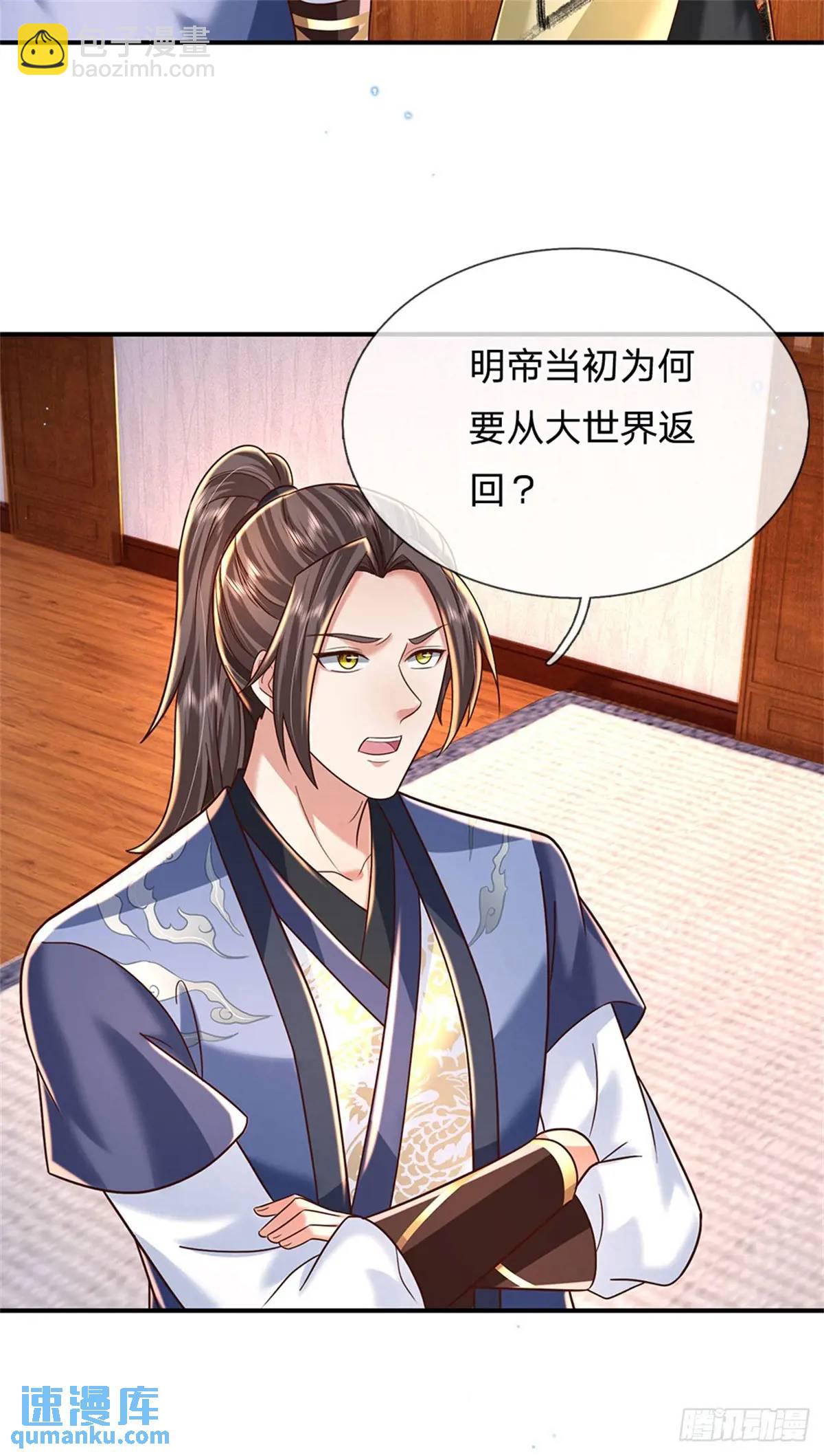 第243话 结为连理-第244话