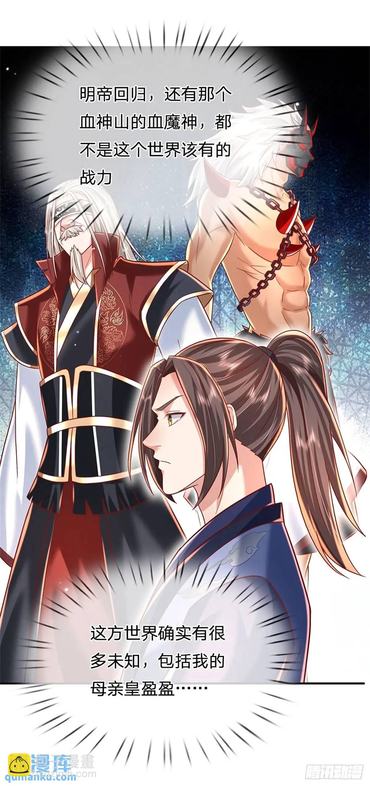第243话 结为连理-第244话